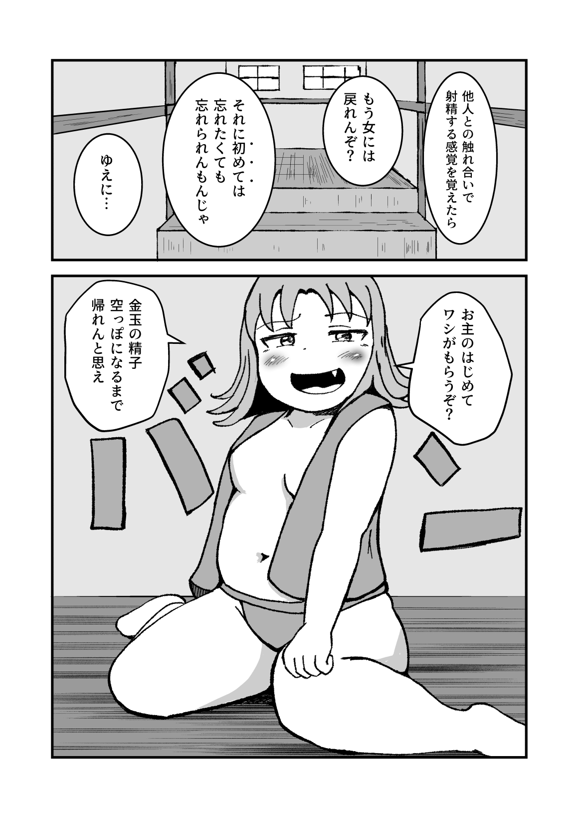 柔らかくて、ちょっと不思議な恋の話集1 画像7