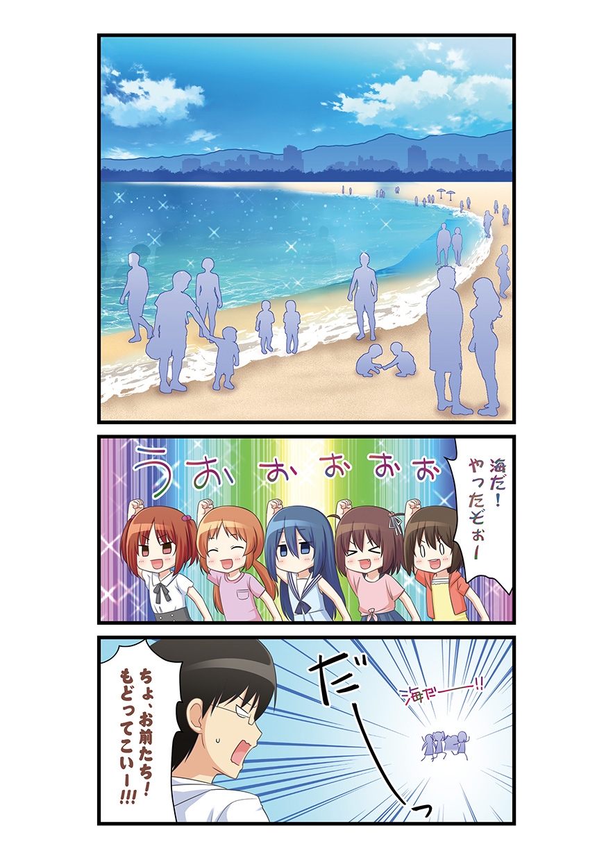 湯けむり温泉事件簿~花湯町よんこま情緒篇~ 画像10