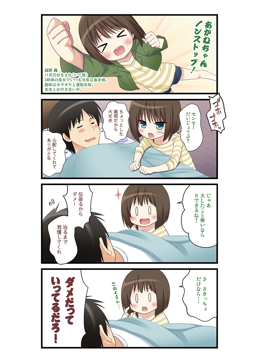 湯けむり温泉事件簿~花湯町よんこま情緒篇~ 画像3