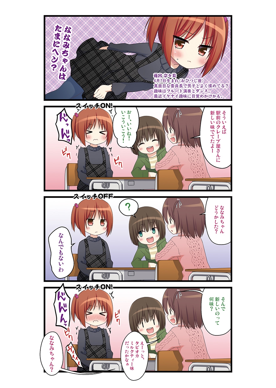 湯けむり温泉事件簿~花湯町よんこま情緒篇~ 画像4