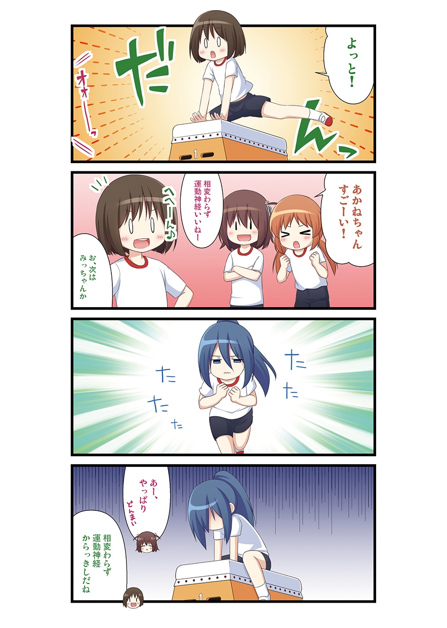 湯けむり温泉事件簿~花湯町よんこま情緒篇~ 画像7