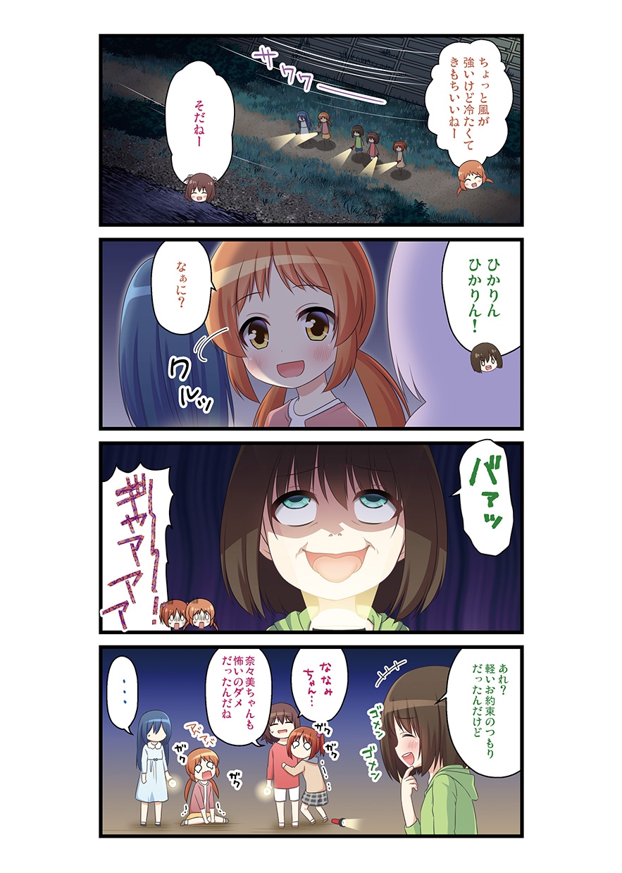 湯けむり温泉事件簿~花湯町よんこま情緒篇~ 画像9