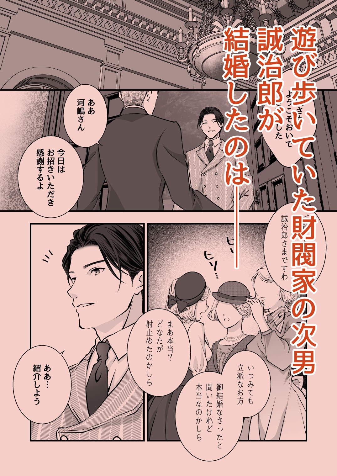 旦那さま、今日も可愛がってさしあげます 画像1