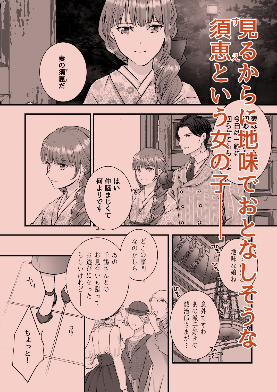 旦那さま、今日も可愛がってさしあげます 画像2