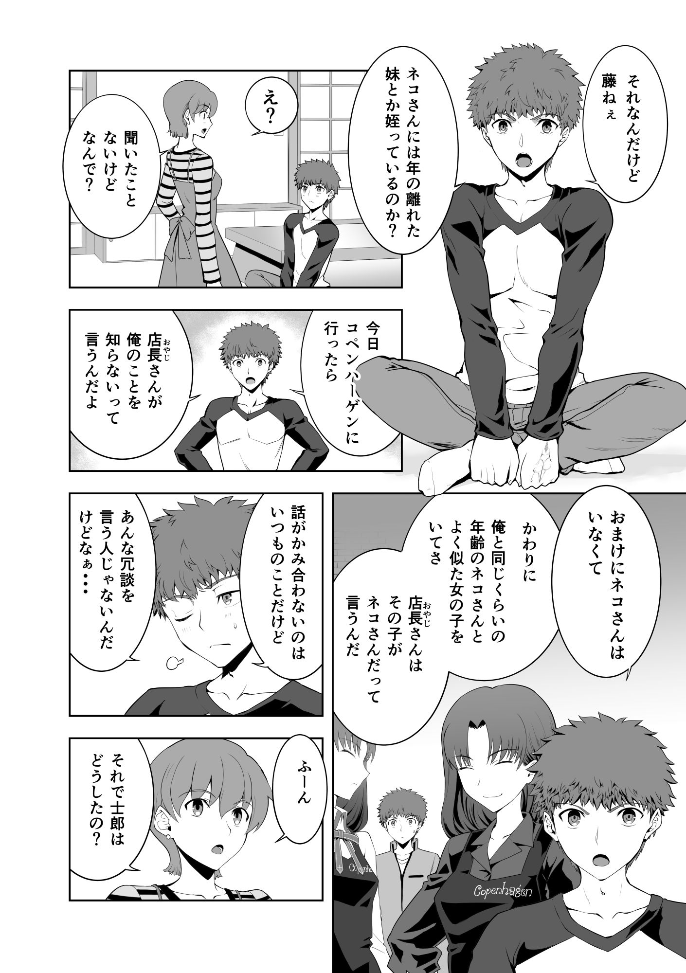 第4次×第5次聖杯戦争05 画像3