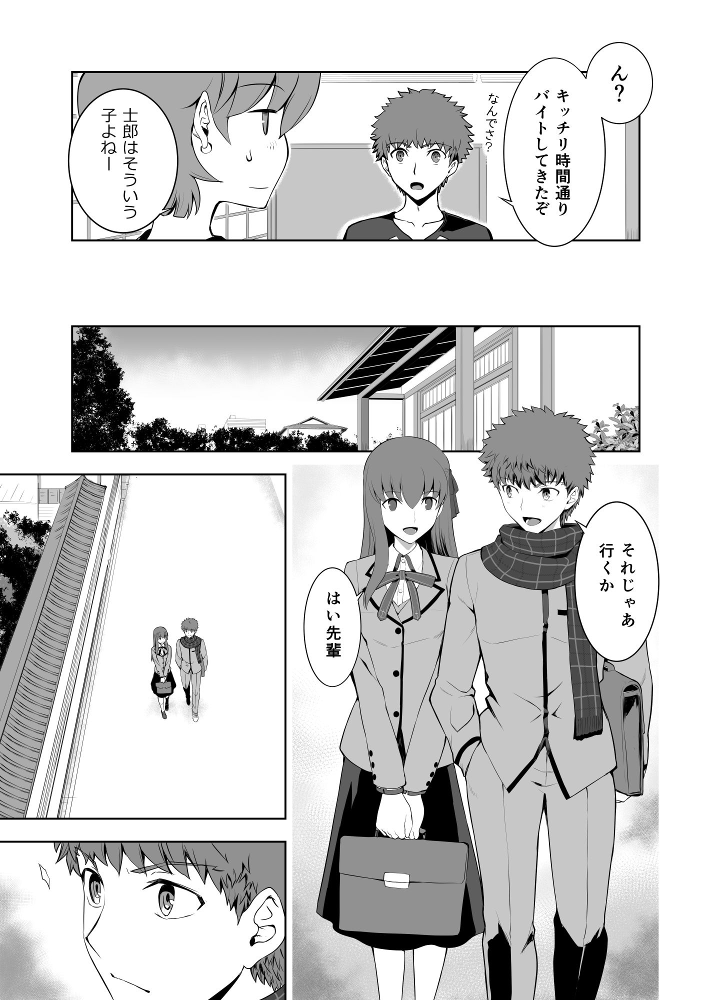 第4次×第5次聖杯戦争05 画像4