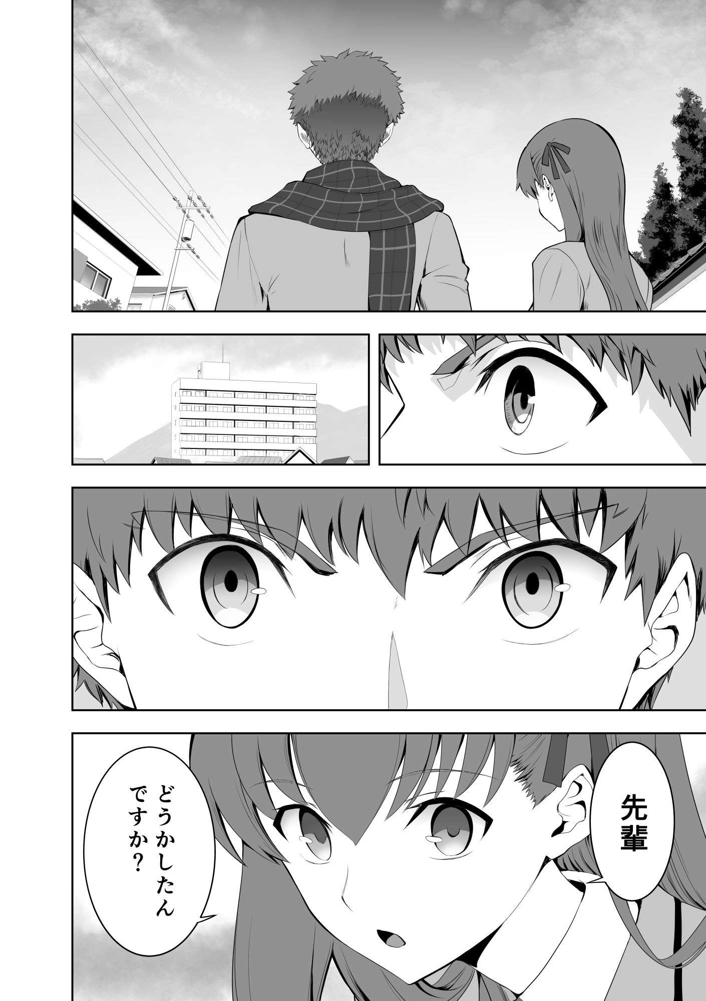 第4次×第5次聖杯戦争05 画像5