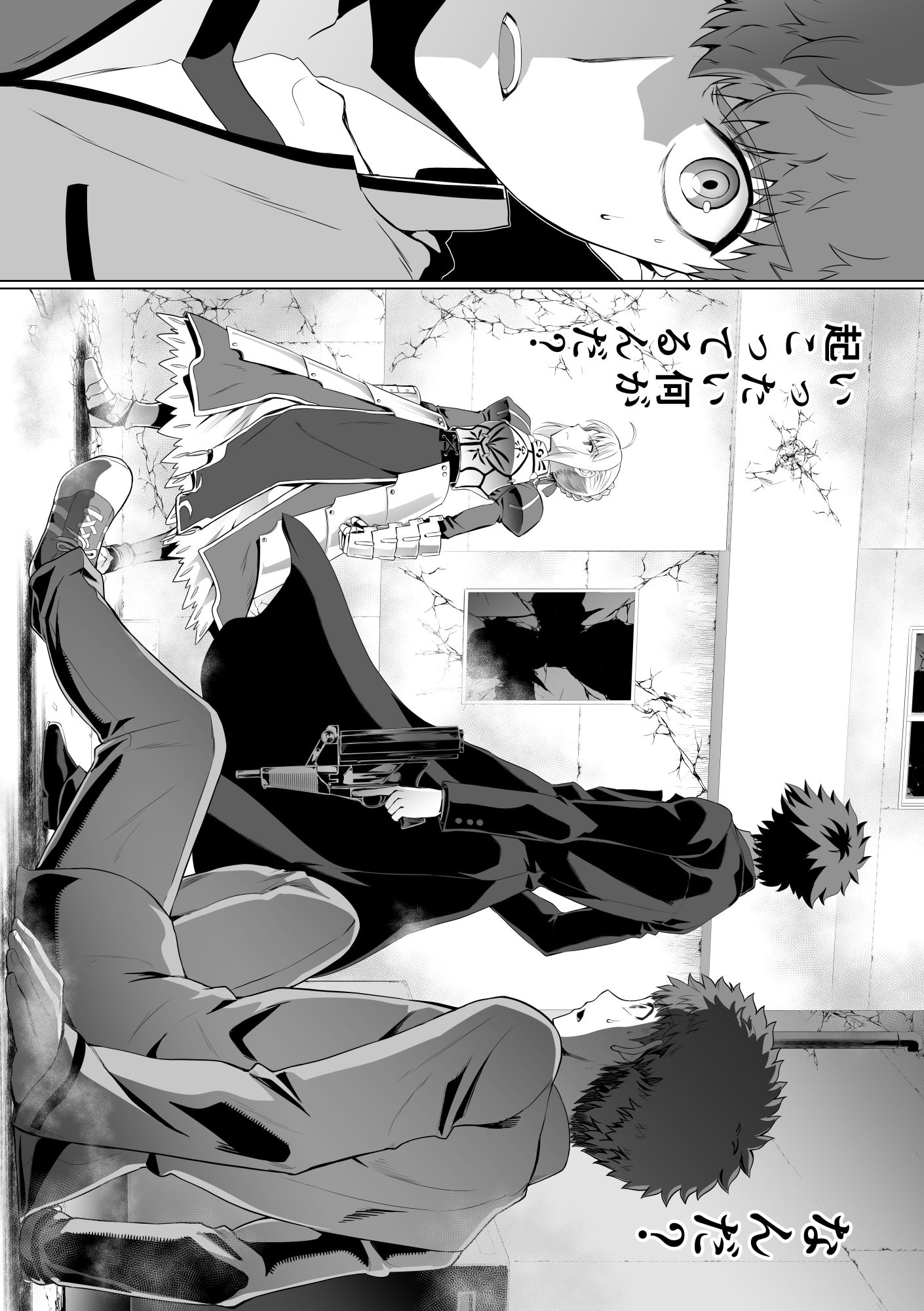 第4次×第5次聖杯戦争05 画像6