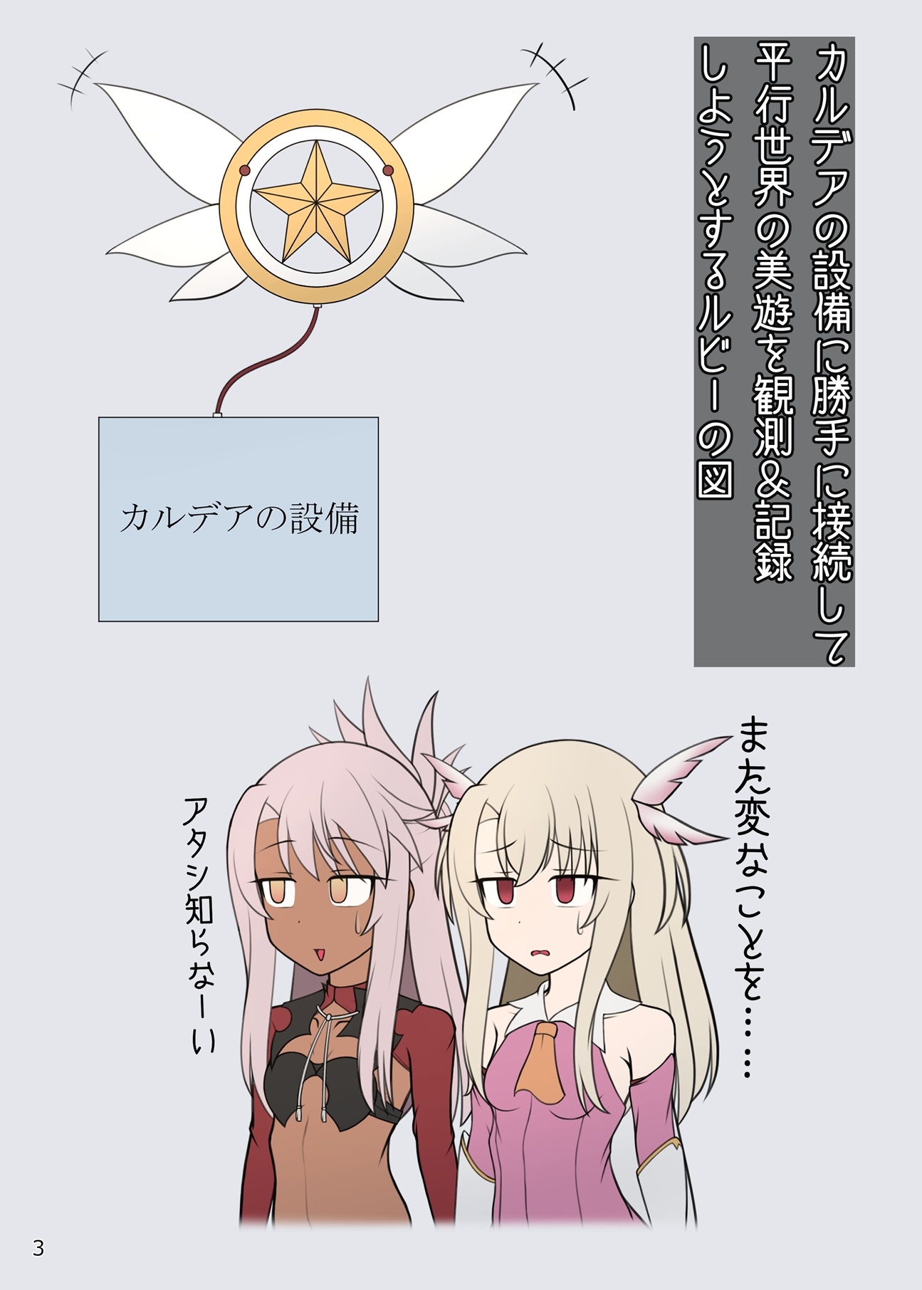 パラレルワールドプリンセス 画像2