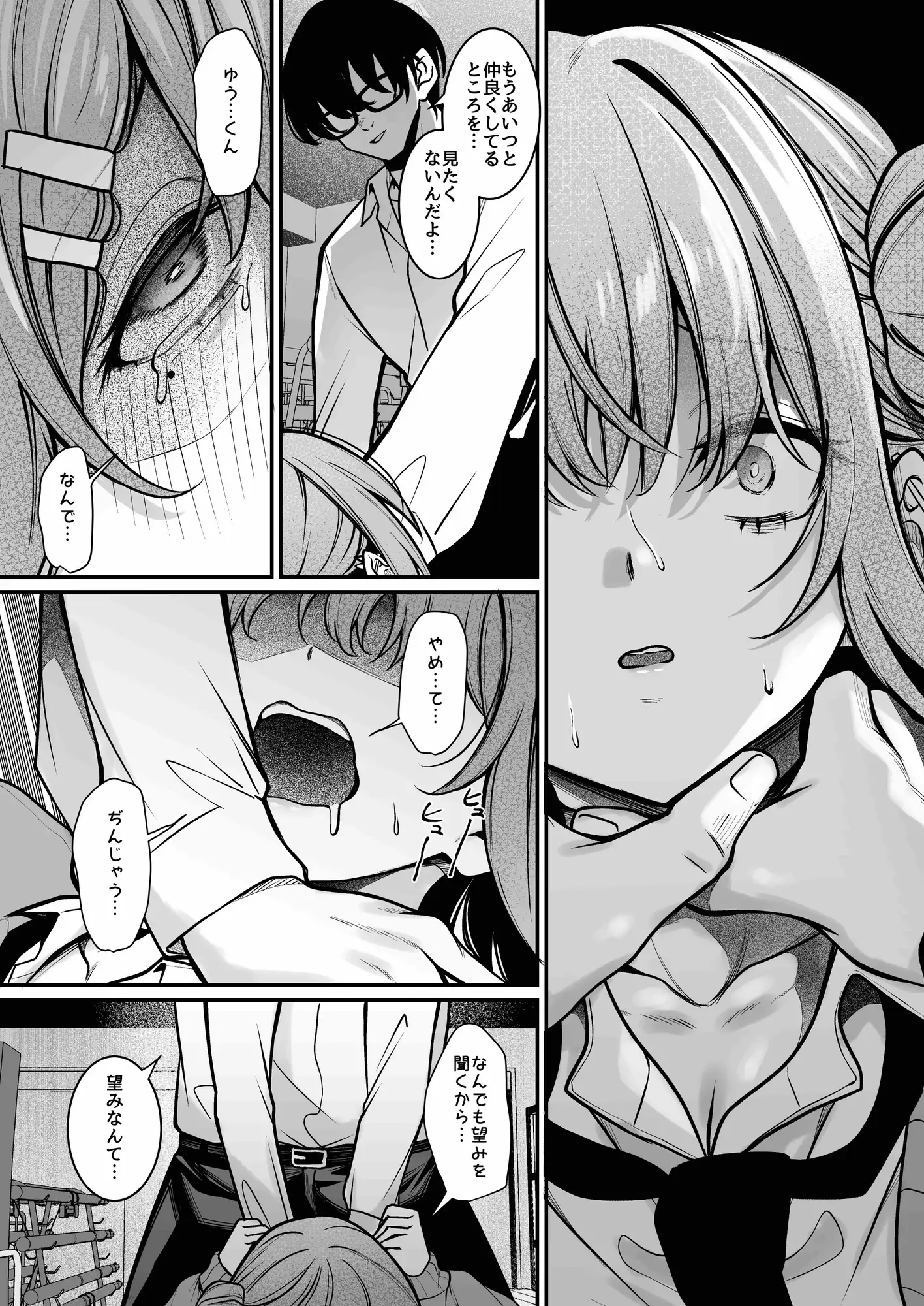 オタクにやさしいギャルはあいつの彼女 サンプル画像 4