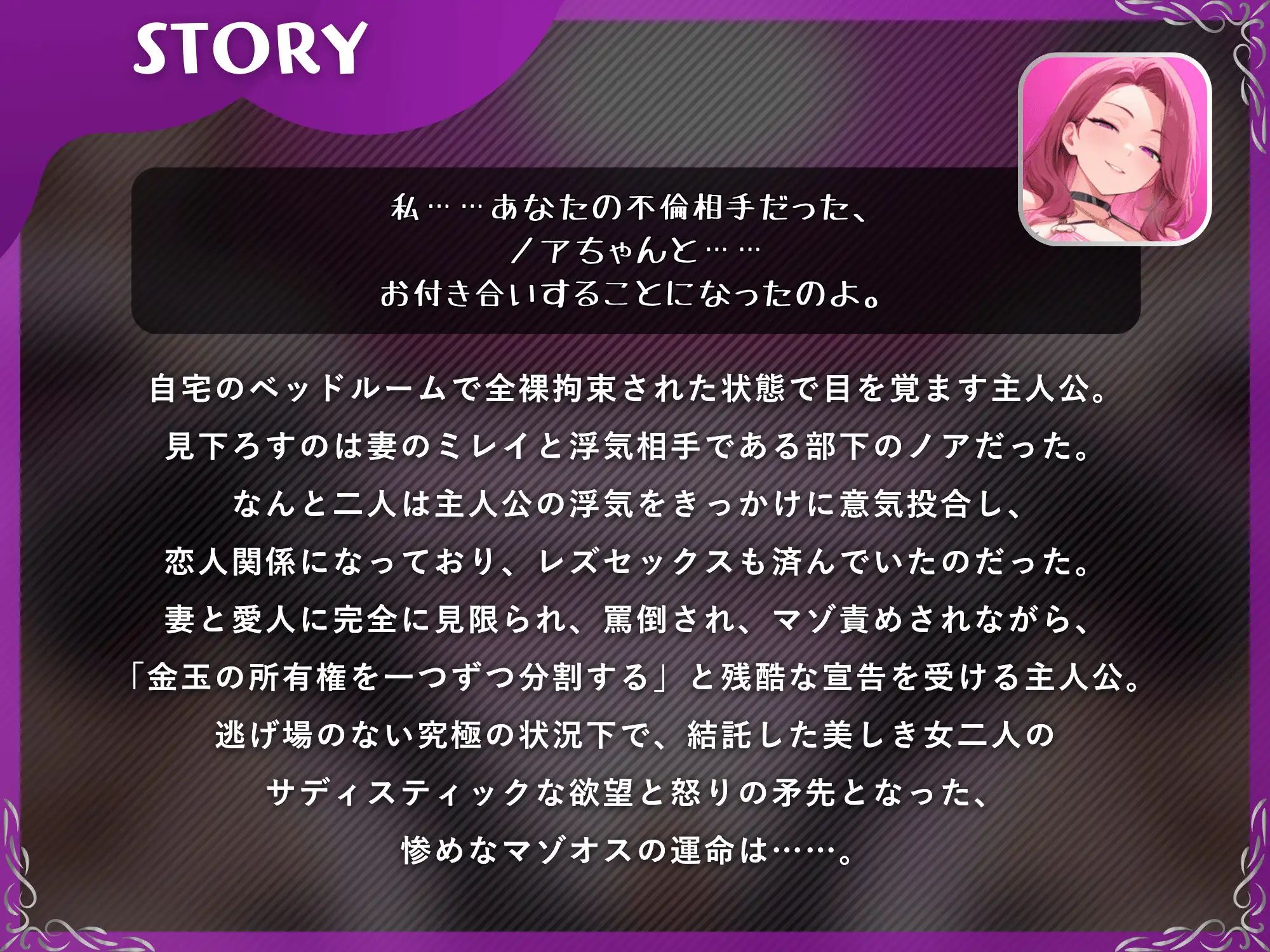 【寝取られ×百合】妻と愛人が百合NTRされて金玉を狙われるマゾオス【ドM向け/KU100】 サンプル画像 2