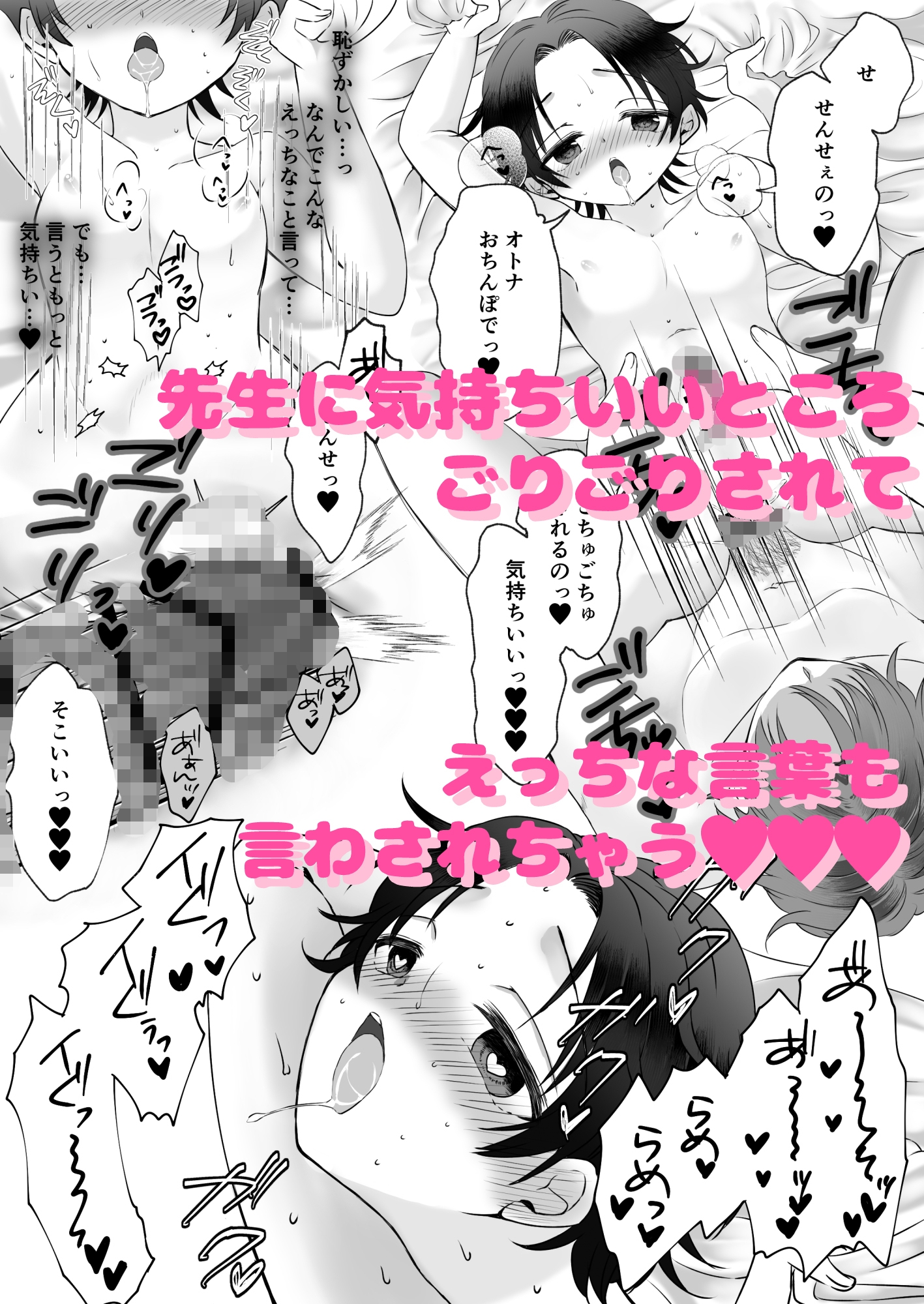 律希くんはオトナになりたい♡