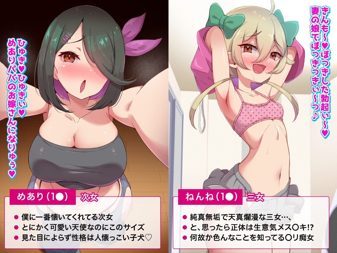 家庭内逆レ〇プ~婚活で出会ったシンママ(とその一族)が一家総出で玉袋を掴みに来る。~妻の姉妹や娘たちの誘惑に勝てない浮気性でマゾな僕 画像6