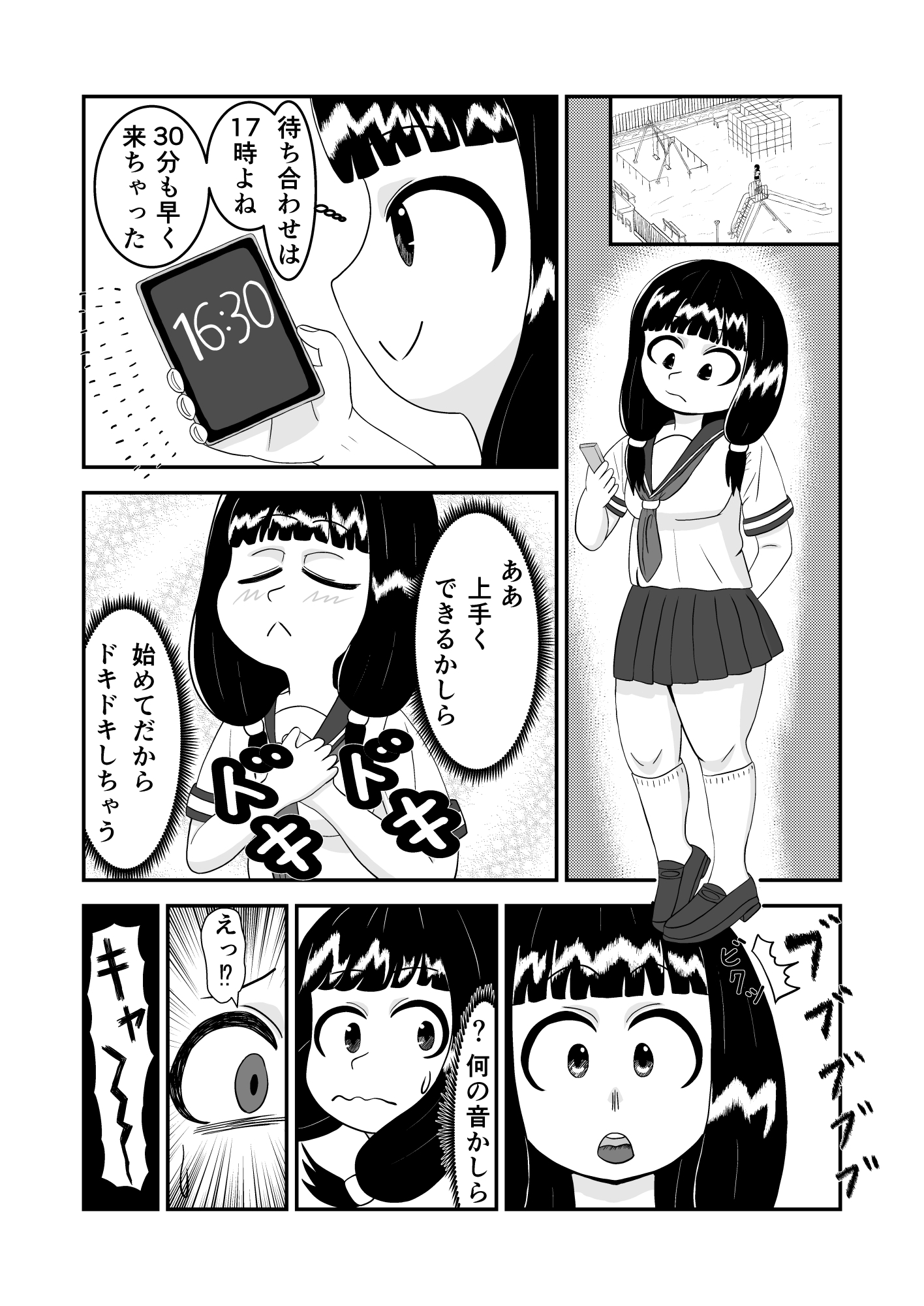 魔法少女は負けない!6なお、ちゃんとピンチに陥ってキモい敵にネチネチと嬲られるもよう 画像1