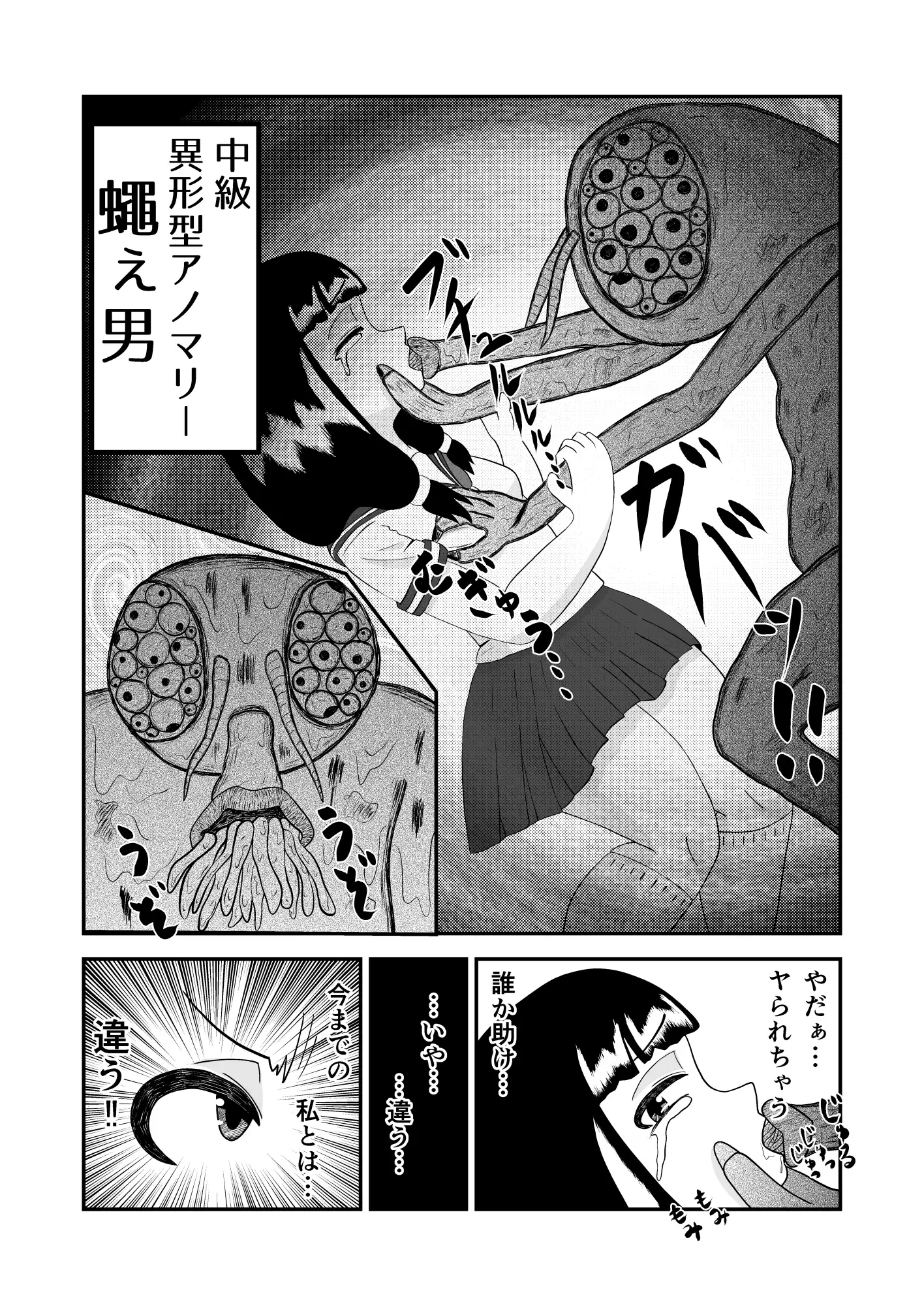 魔法少女は負けない!6なお、ちゃんとピンチに陥ってキモい敵にネチネチと嬲られるもよう サンプル画像 2