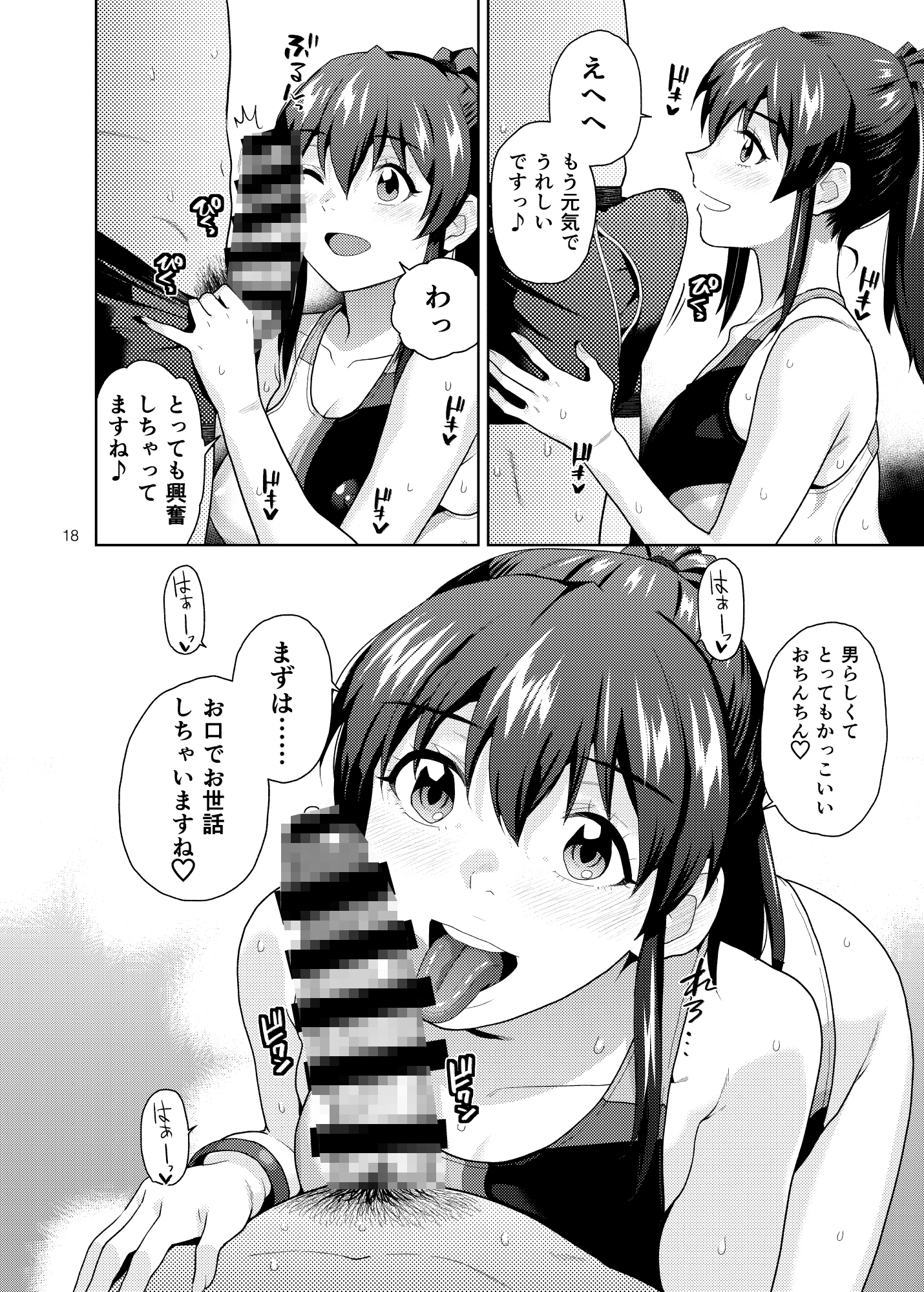 THE@TER NIGHTS SPECIAL Nao/Minako 画像4