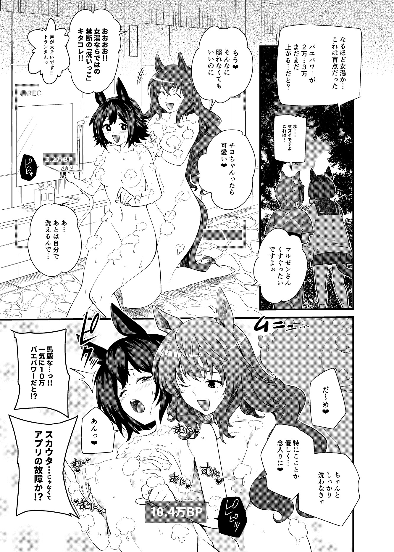 うまおんせん3 画像3