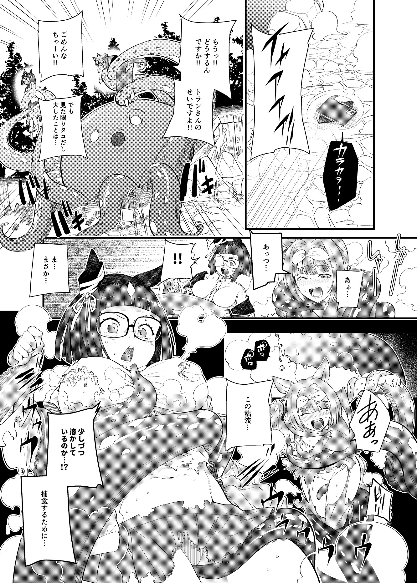 うまおんせん3 画像5