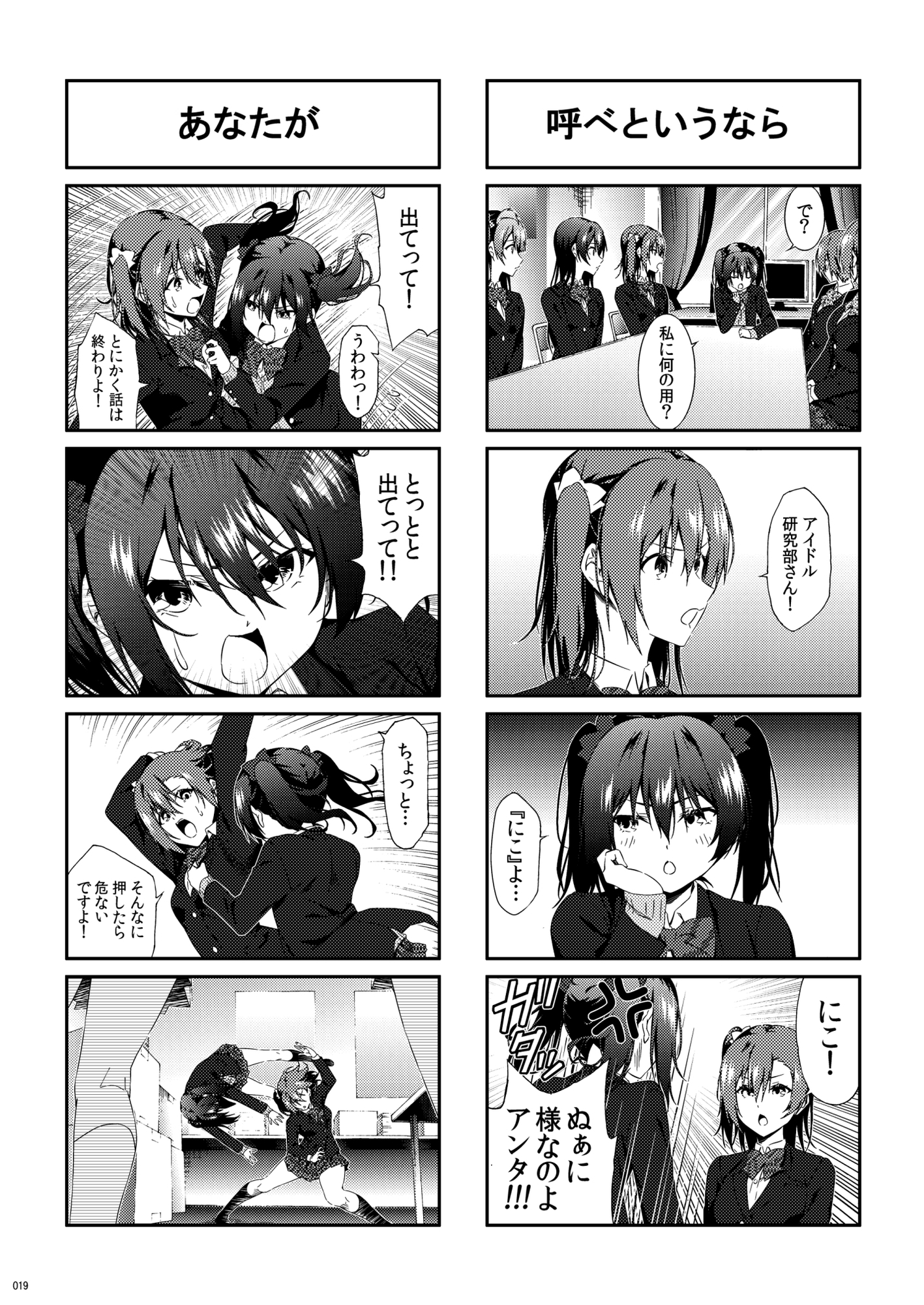 LL!4コマCompilation vol.2 画像3