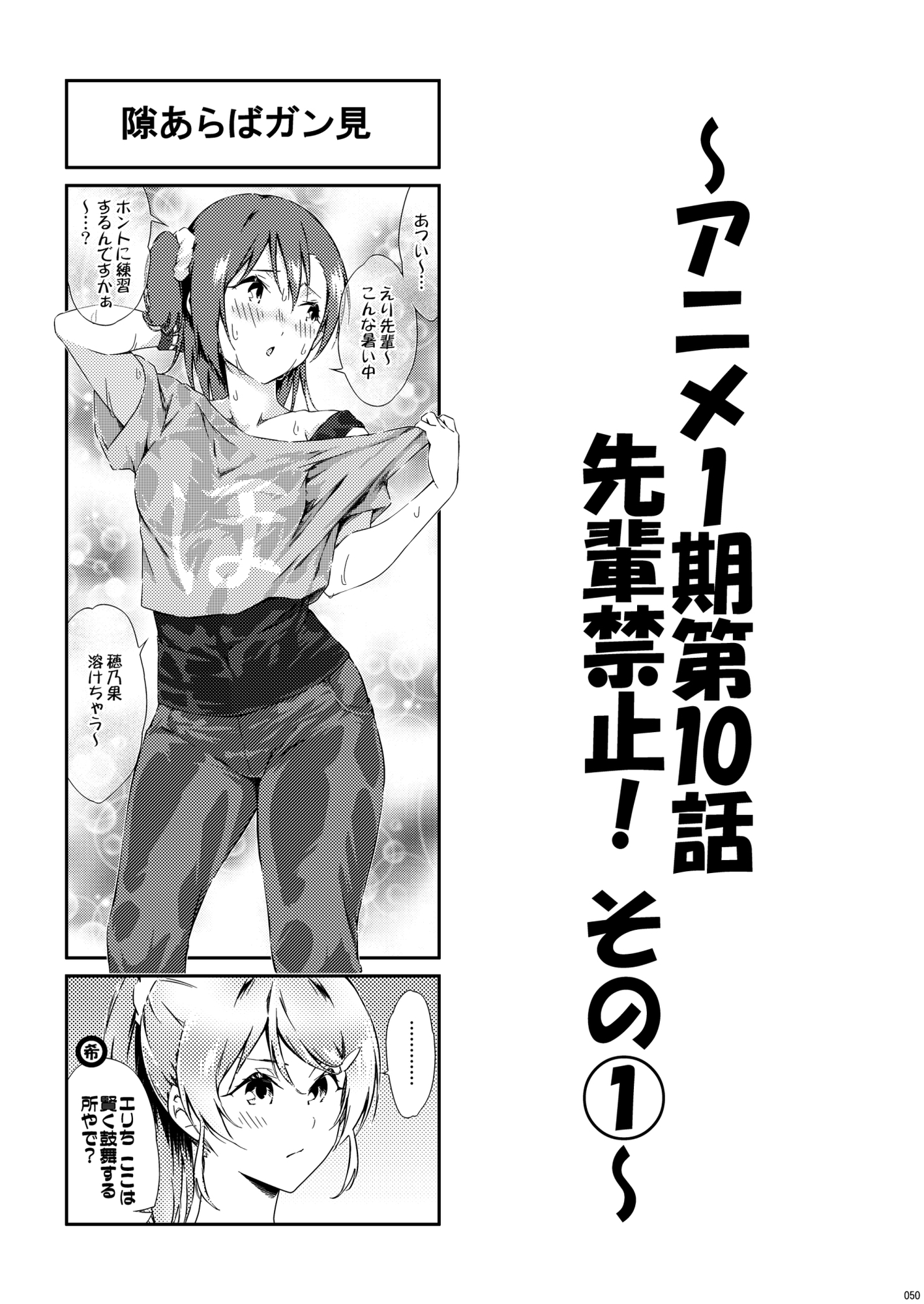 LL!4コマCompilation vol.3 画像2