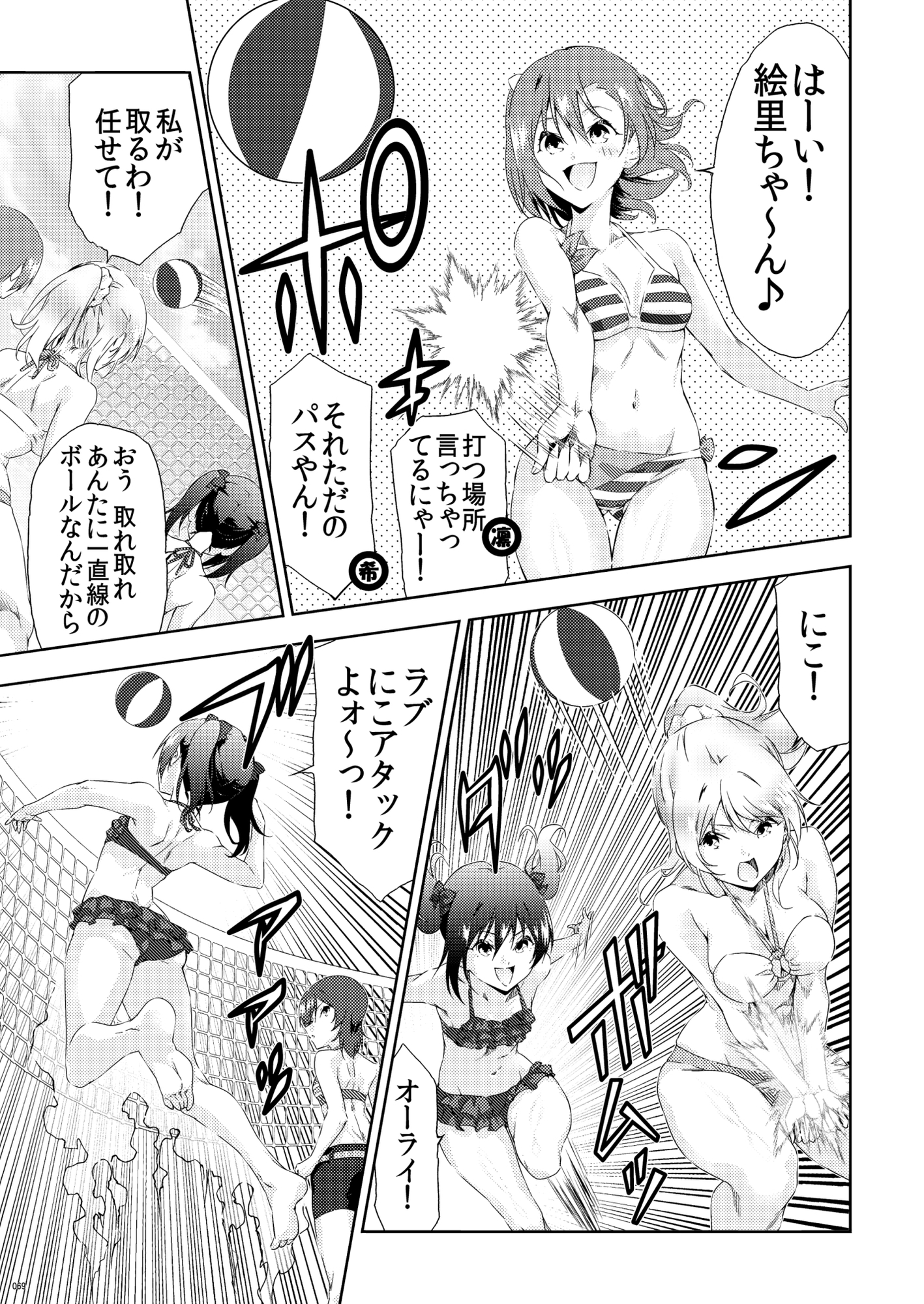 LL!4コマCompilation vol.3 画像6