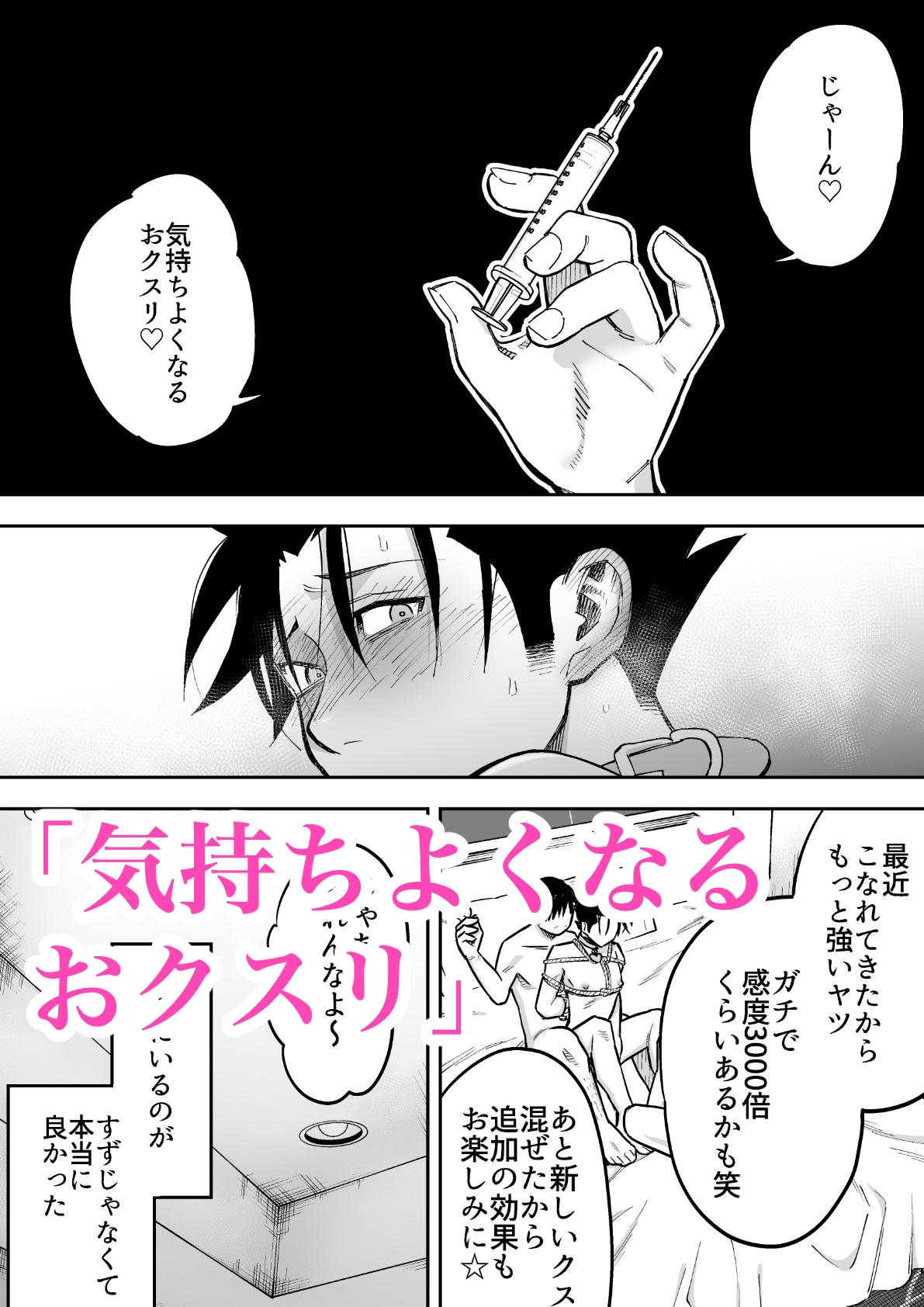 性奴○ヤンキーくんキメセク寸止め 画像2