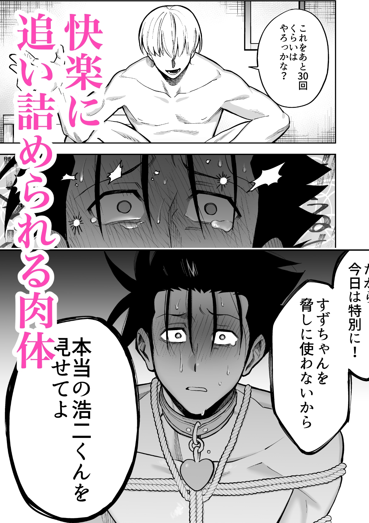 性奴○ヤンキーくんキメセク寸止め 画像5