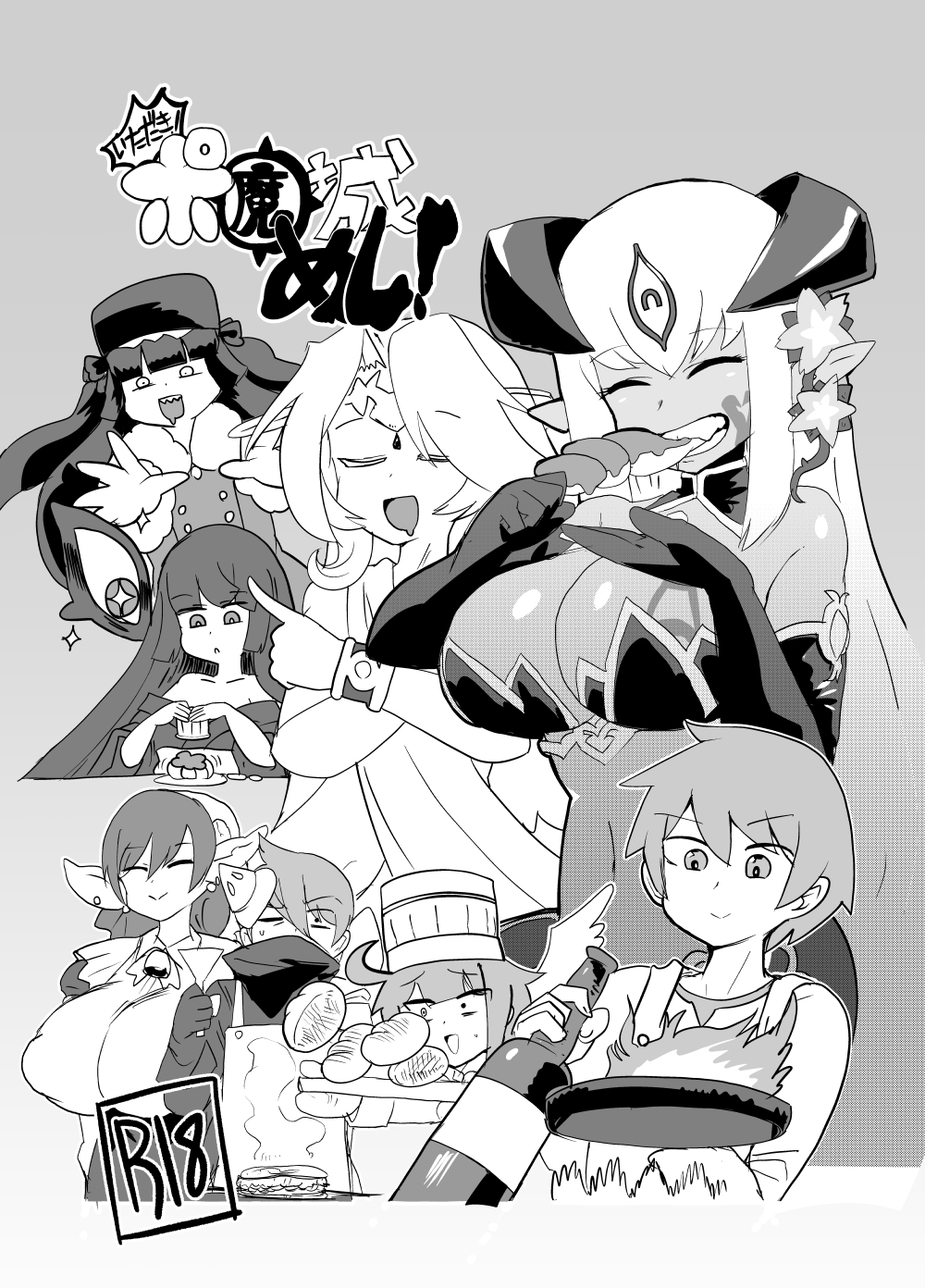 もんむす・くえすと！4コマとエッチなマンガ劇場ネタバレ編2 画像6