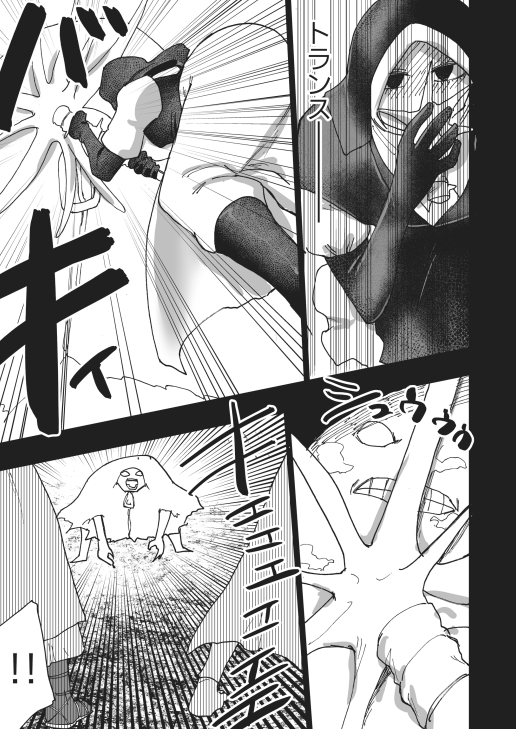 E○DENRING FEETRAIN