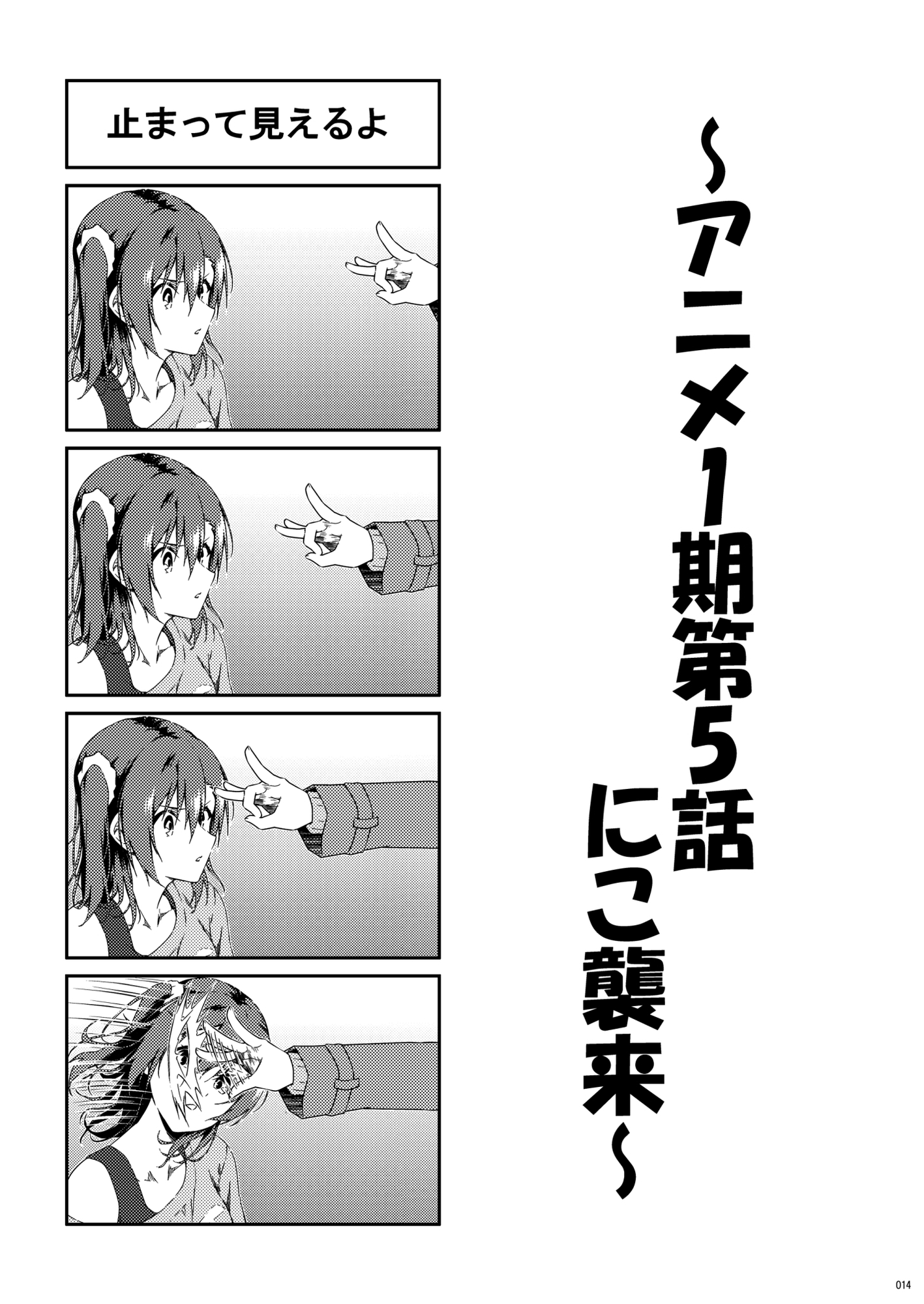 LL!4コマCompilation 総集編 vol.1 画像4