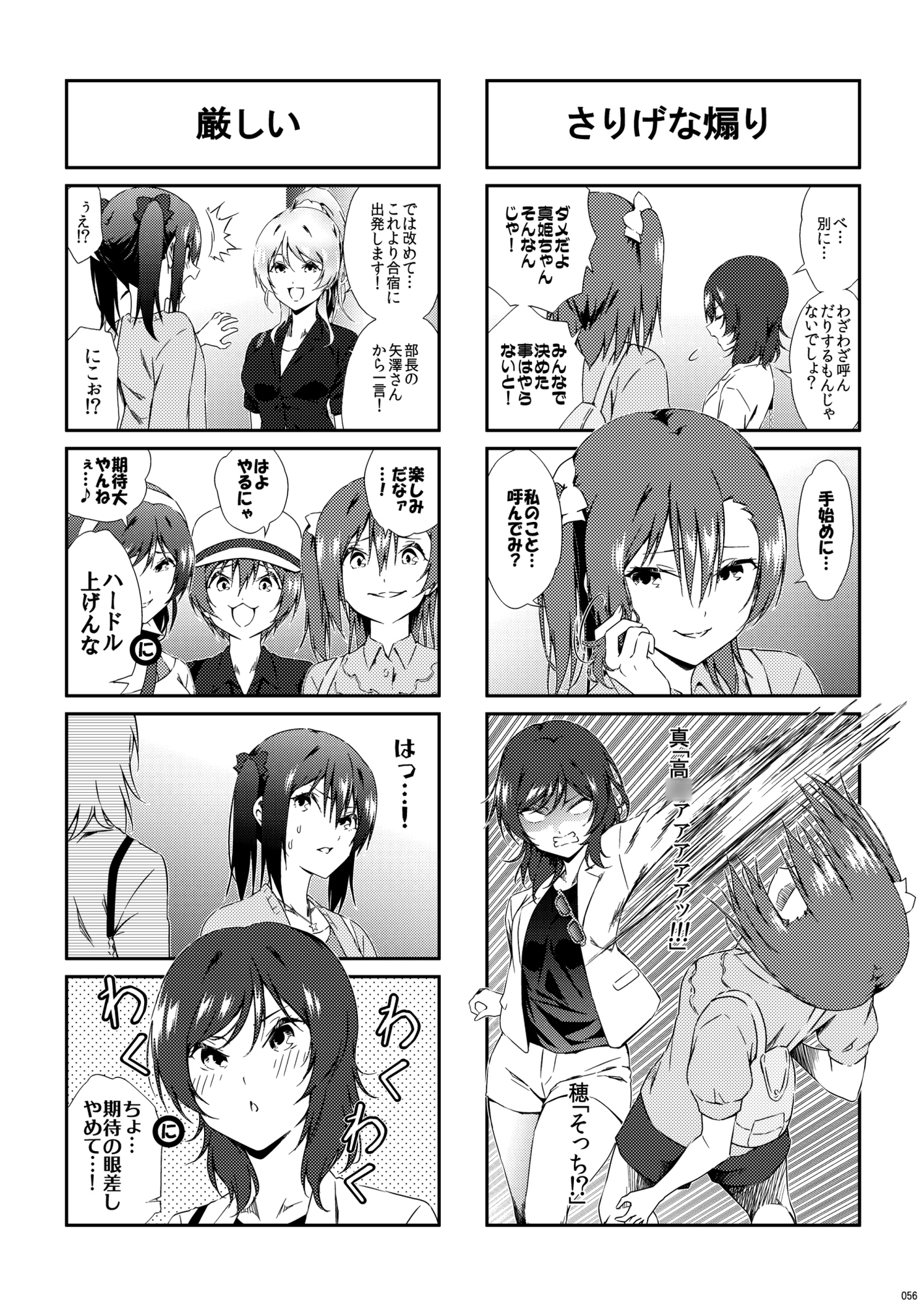 LL!4コマCompilation 総集編 vol.1 画像8