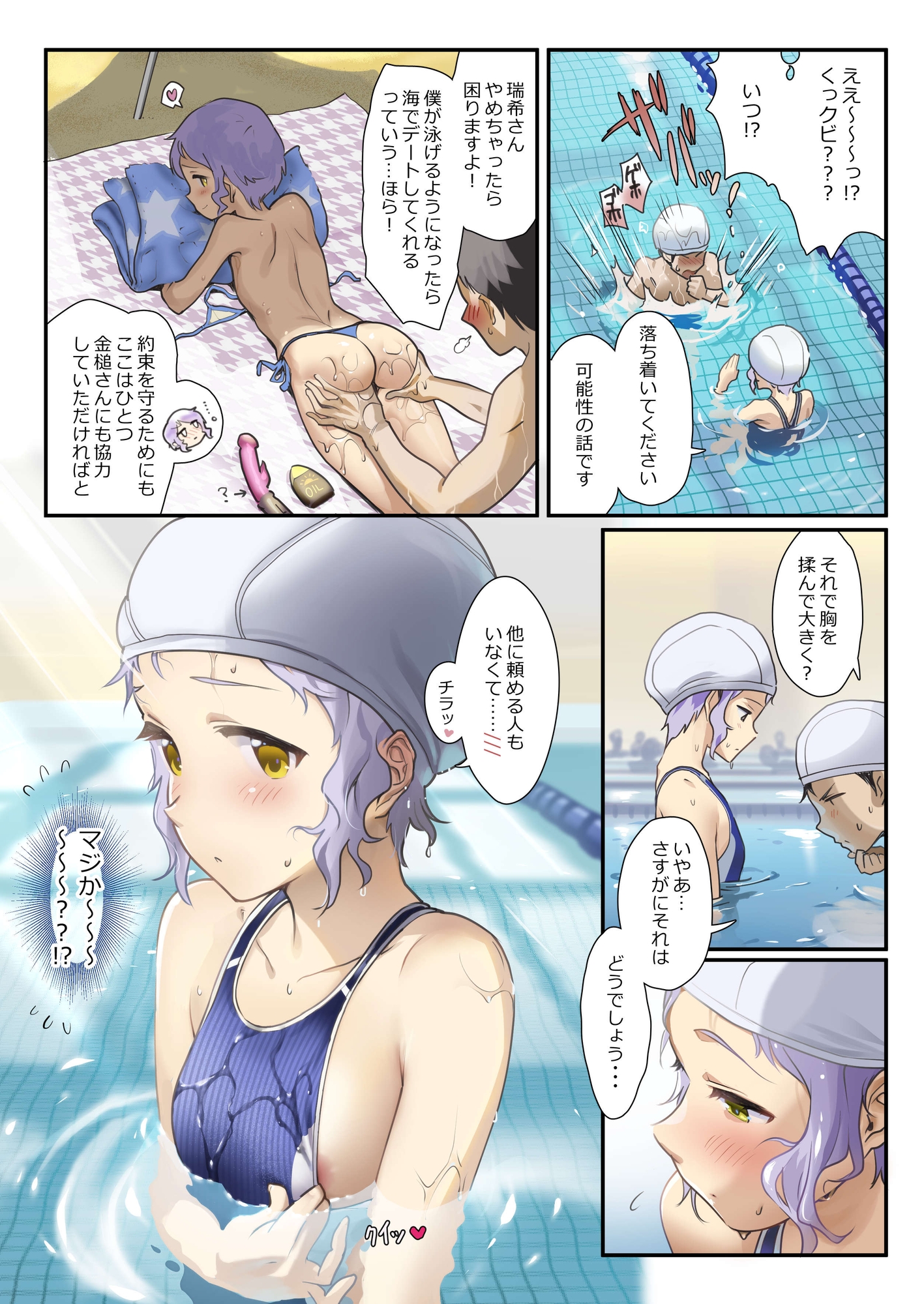 オシゴトシアター11