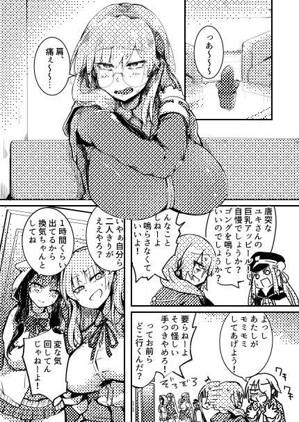 デカパイメガネちん堕ち本 画像1