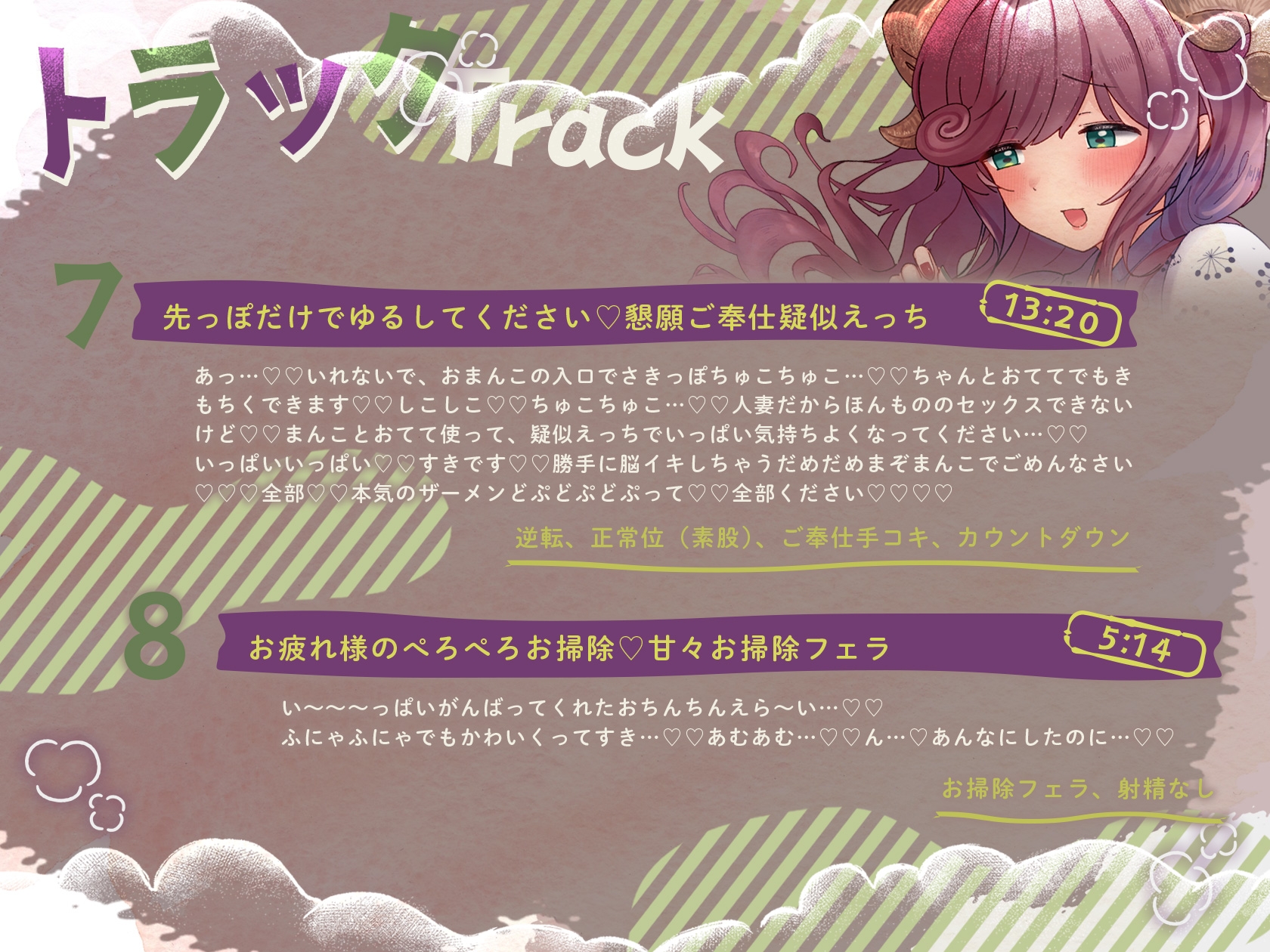 えっちな人妻Vtuberとオフ〇コ!推しとお忍び温泉旅行でえっちしよ♡ 画像6