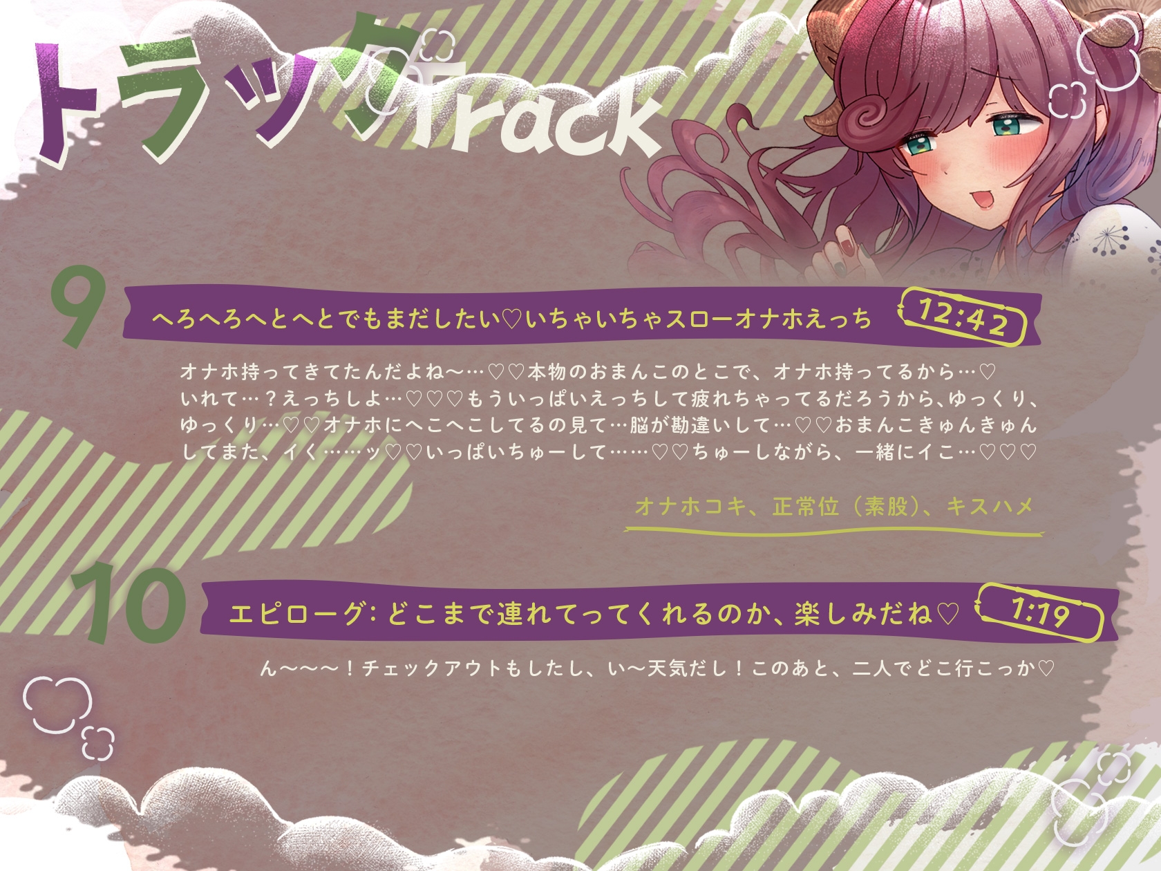 えっちな人妻Vtuberとオフ〇コ!推しとお忍び温泉旅行でえっちしよ♡ 画像7