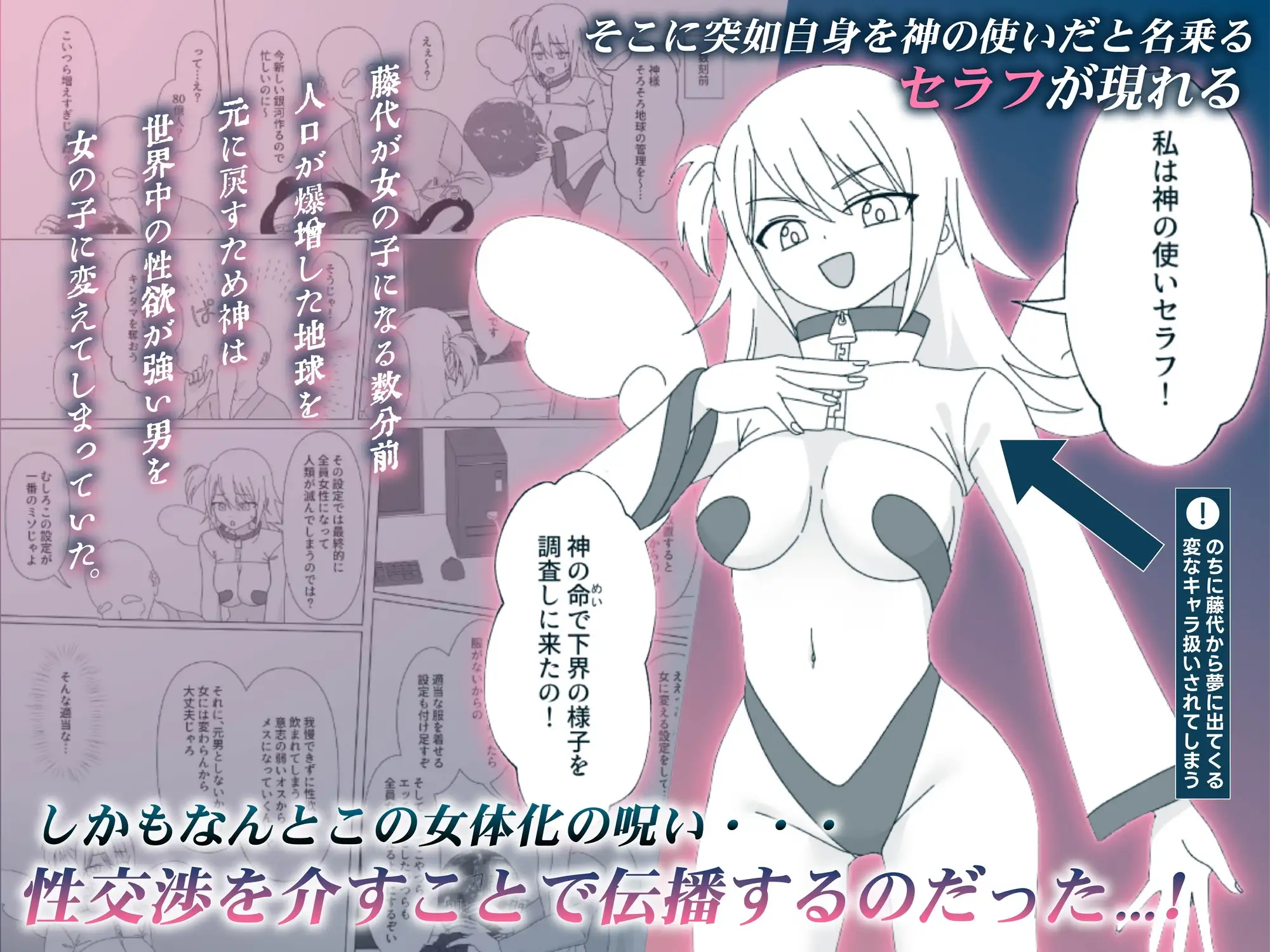 性欲が強すぎて女の子に変えられました サンプル画像 2