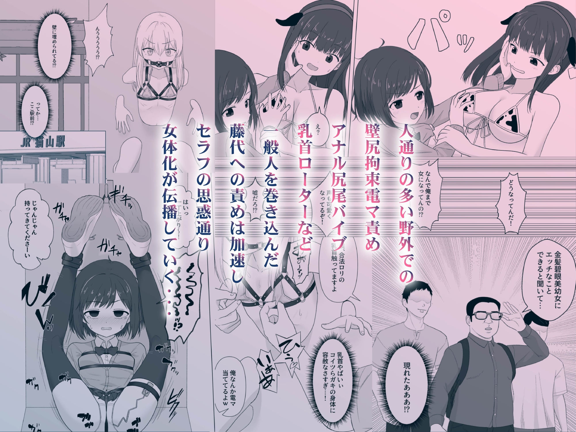 性欲が強すぎて女の子に変えられました 画像4