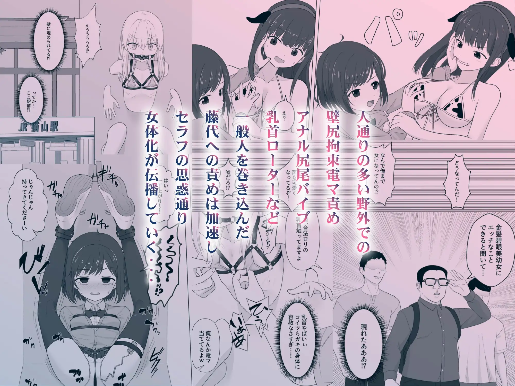 性欲が強すぎて女の子に変えられました サンプル画像 4