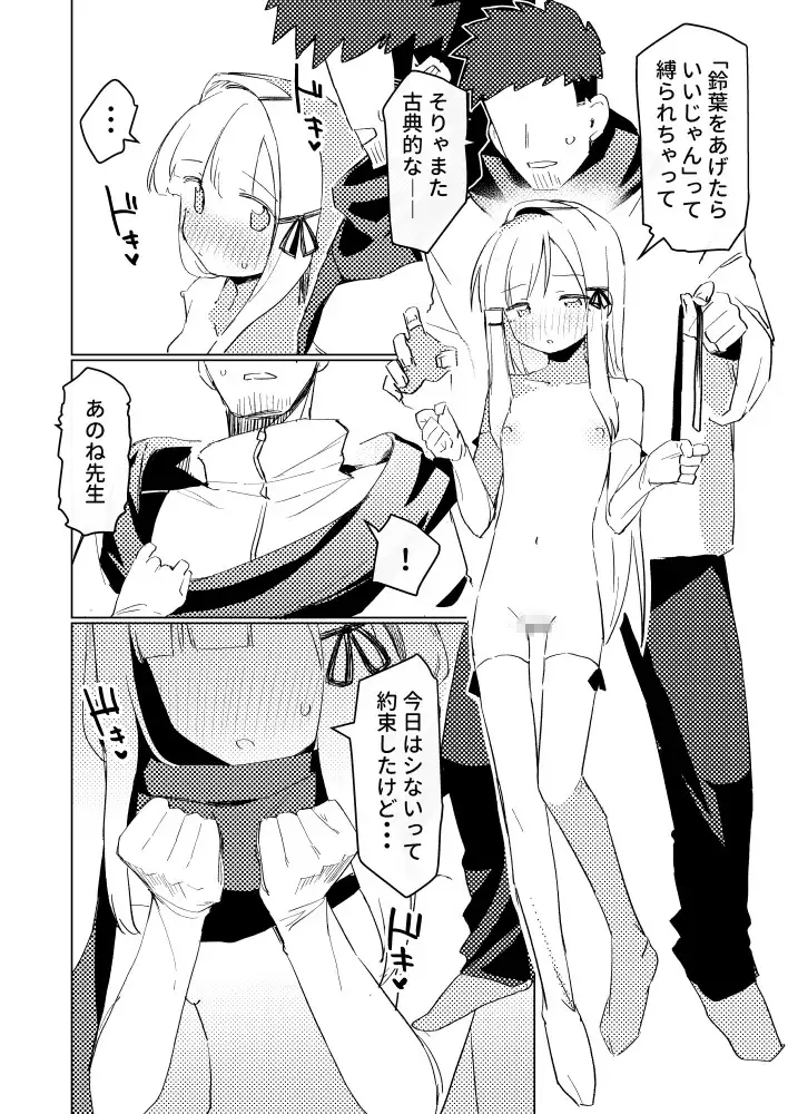 私はもう大人ですXmas サンプル画像 3