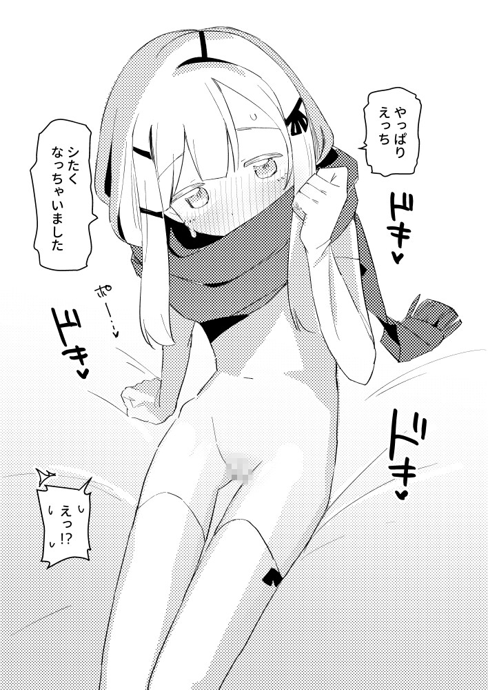 私はもう大人ですXmas 画像4