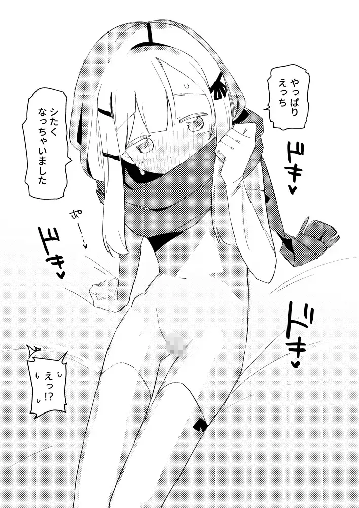 私はもう大人ですXmas サンプル画像 4