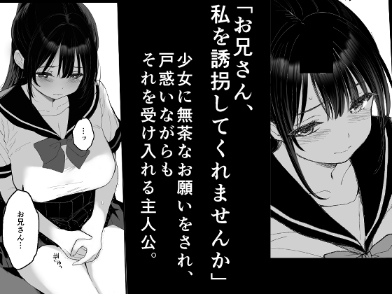 狂言誘拐-3