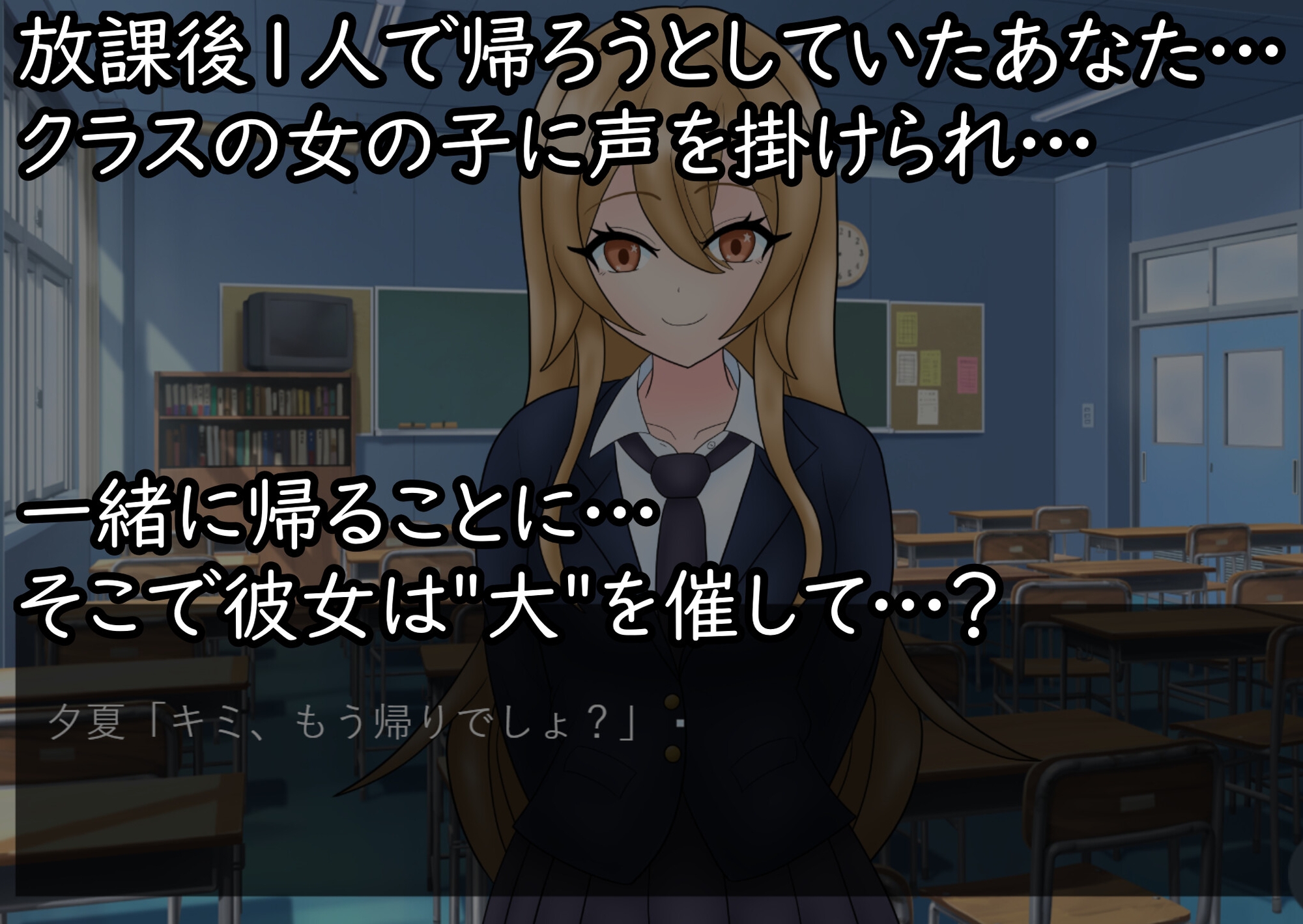 キミとあの娘とあの日の雪隠 画像1