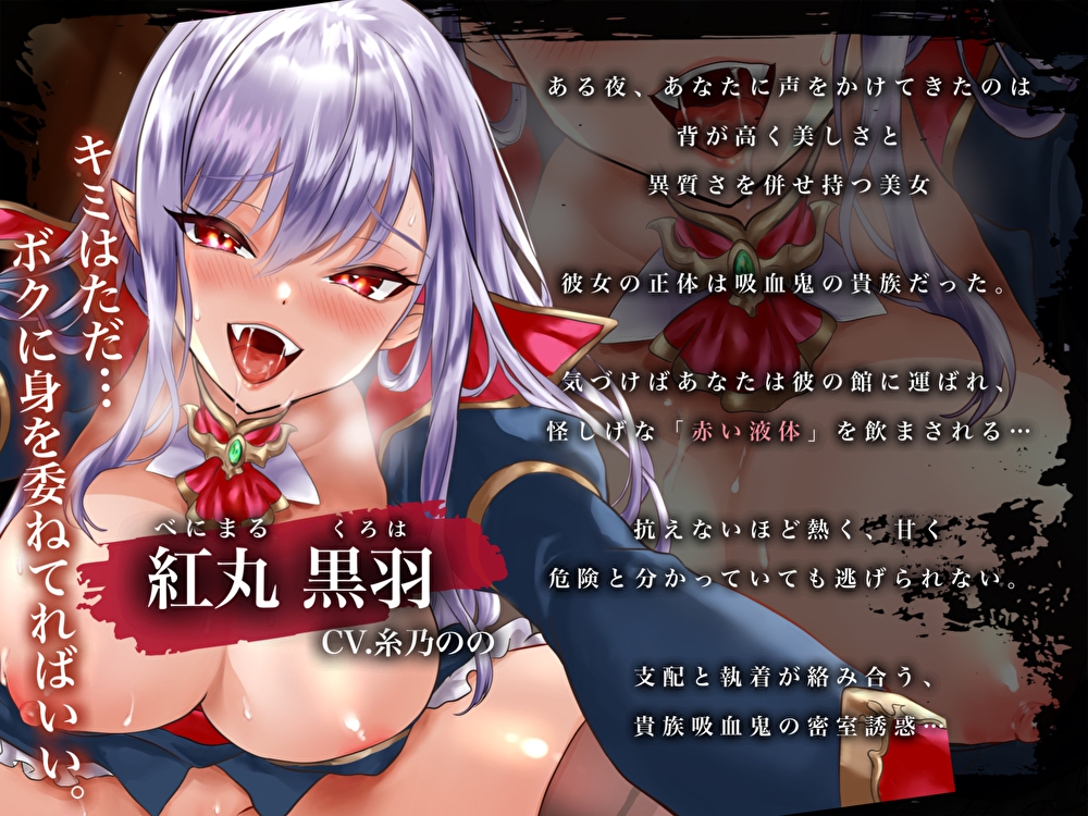 【オホ声×溺愛逆レ】長身吸血鬼ボクっ娘貴族の低音囁きと血の媚薬に溺れ永遠に勃起、搾られ続ける偏愛性奴○生活 画像3