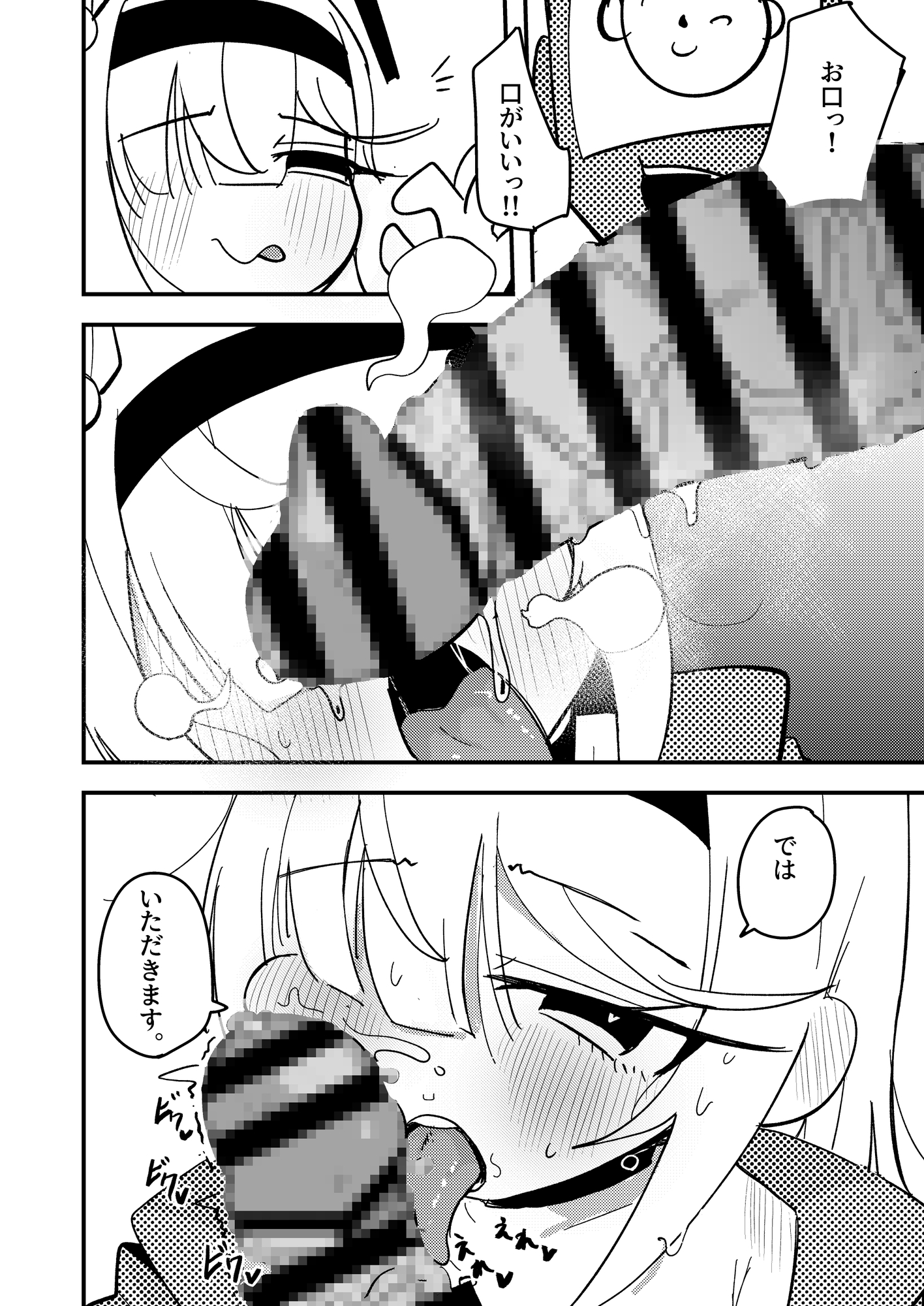 プラナのパーフェクトオナニーサポート3