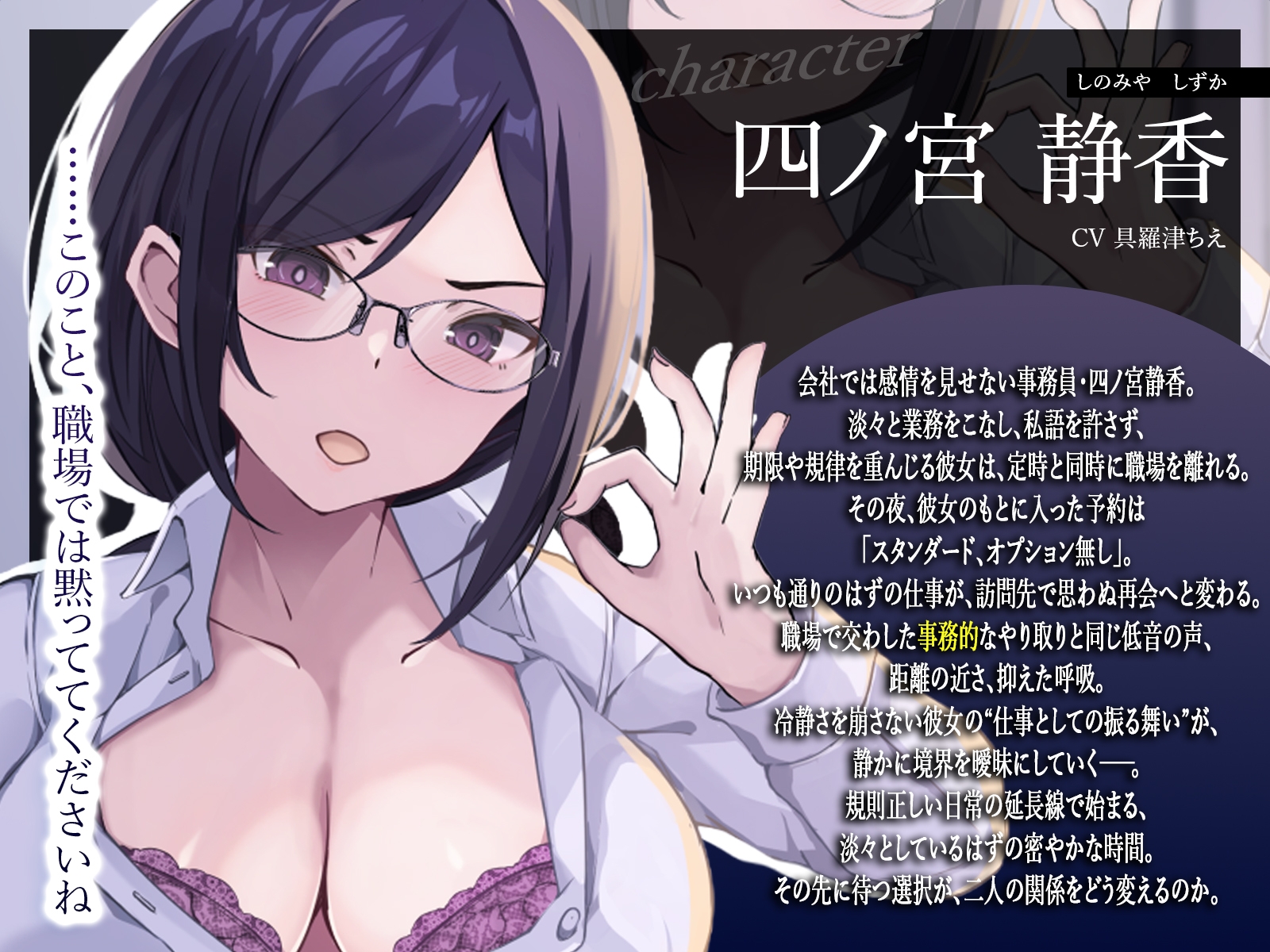 デリヘル呼んだら会社の事務員さんがきた…低音クールな静香さんの密着囁き事務的中出し本番えっち 画像3