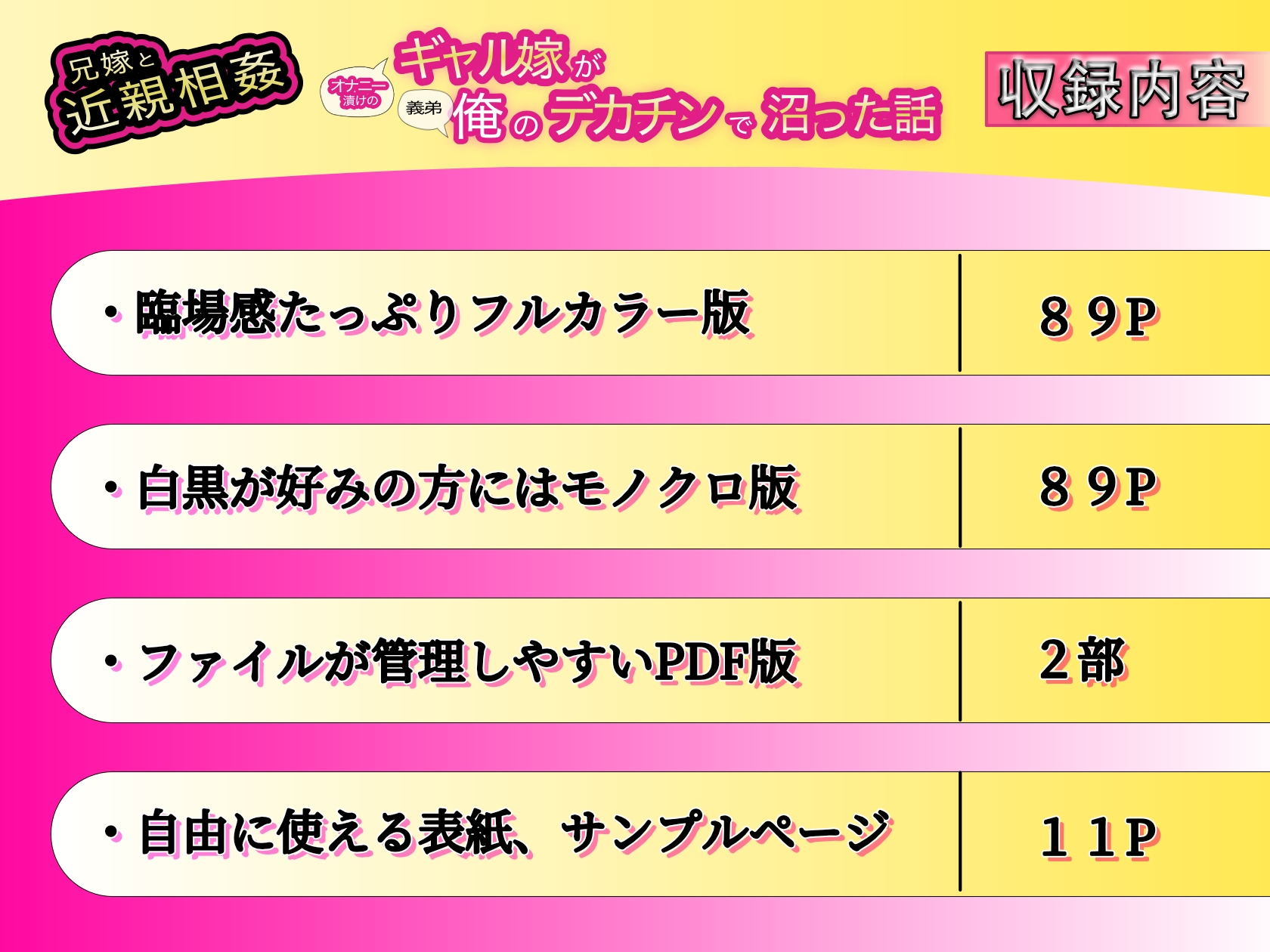 【兄嫁と近親相○】毎日オナニー漬けのギャル嫁が、俺(義弟)のデカチンで沼った話-10