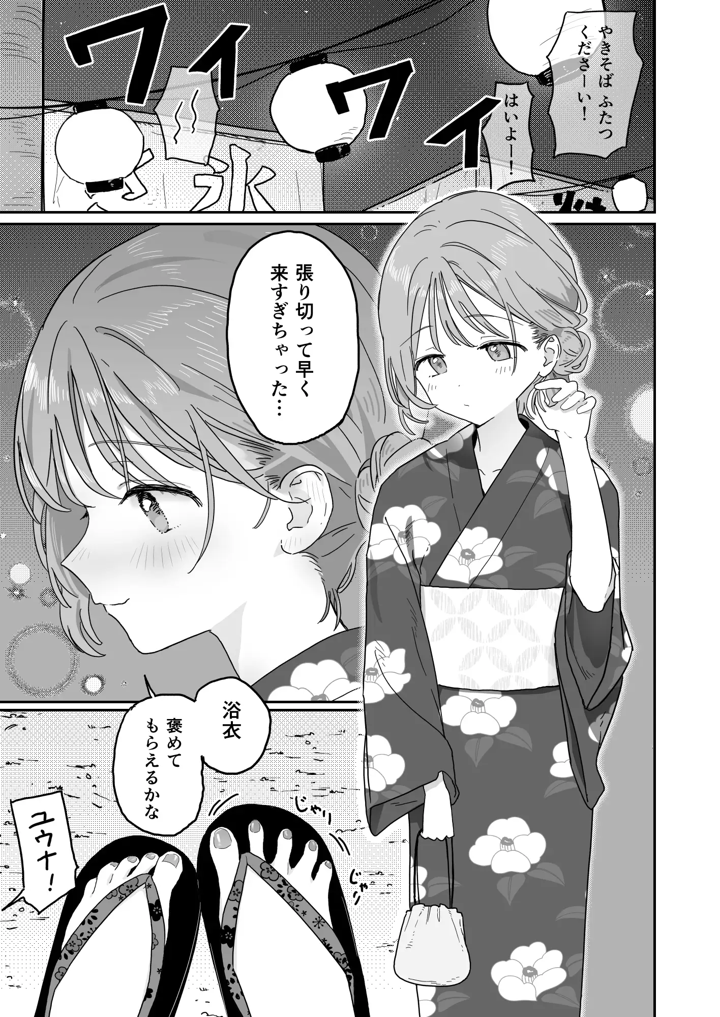 優しくて健気な女の子が不良たちの惨酷に心を折られる本〈前編〉 サンプル画像 2