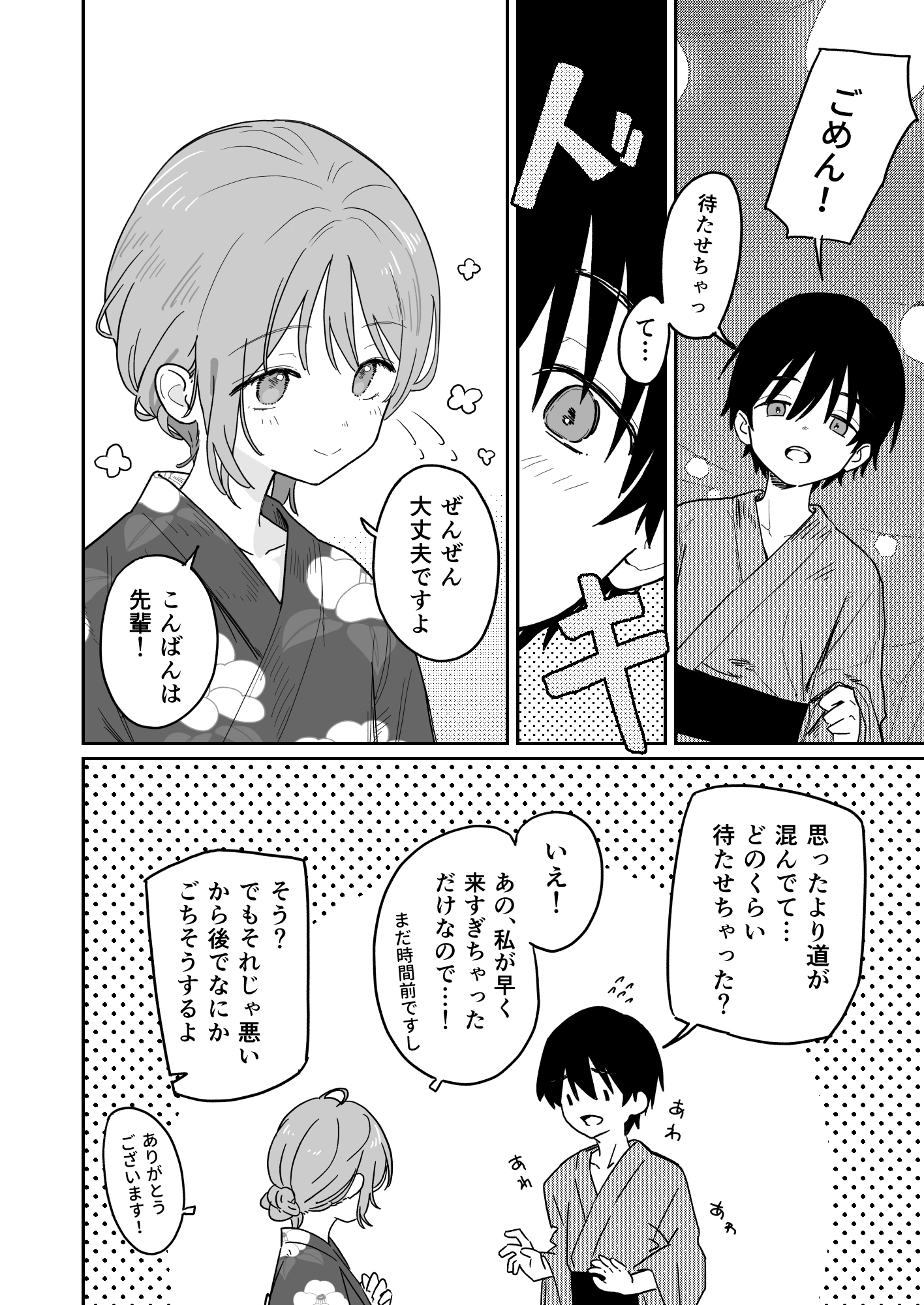 優しくて健気な女の子が不良たちの惨酷に心を折られる本〈前編〉 サンプル3
