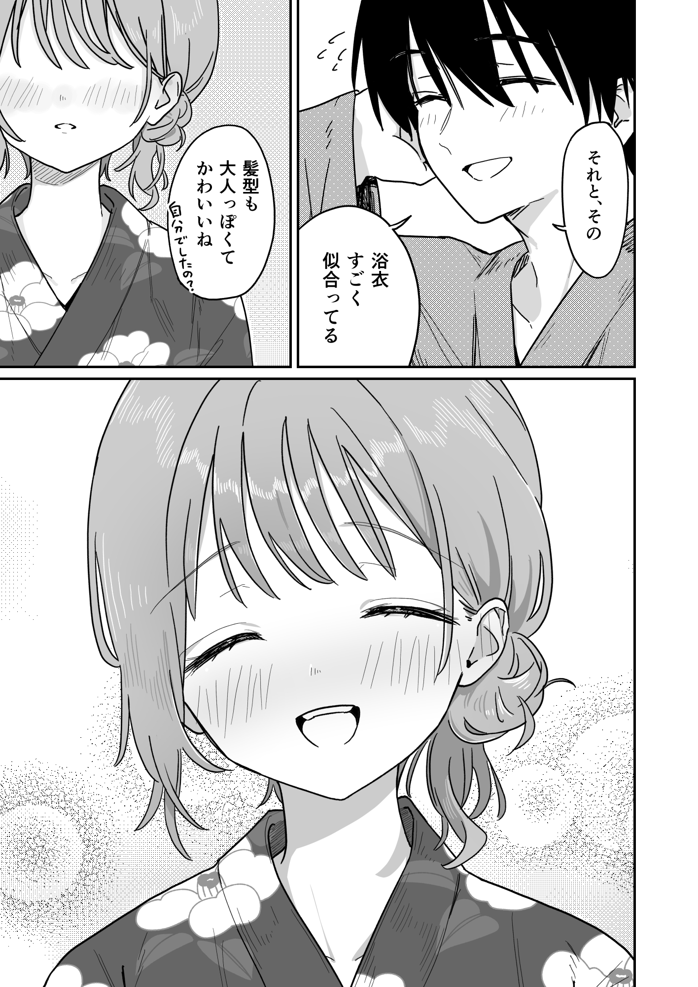 優しくて健気な女の子が不良たちの惨酷に心を折られる本〈前編〉 サンプル4